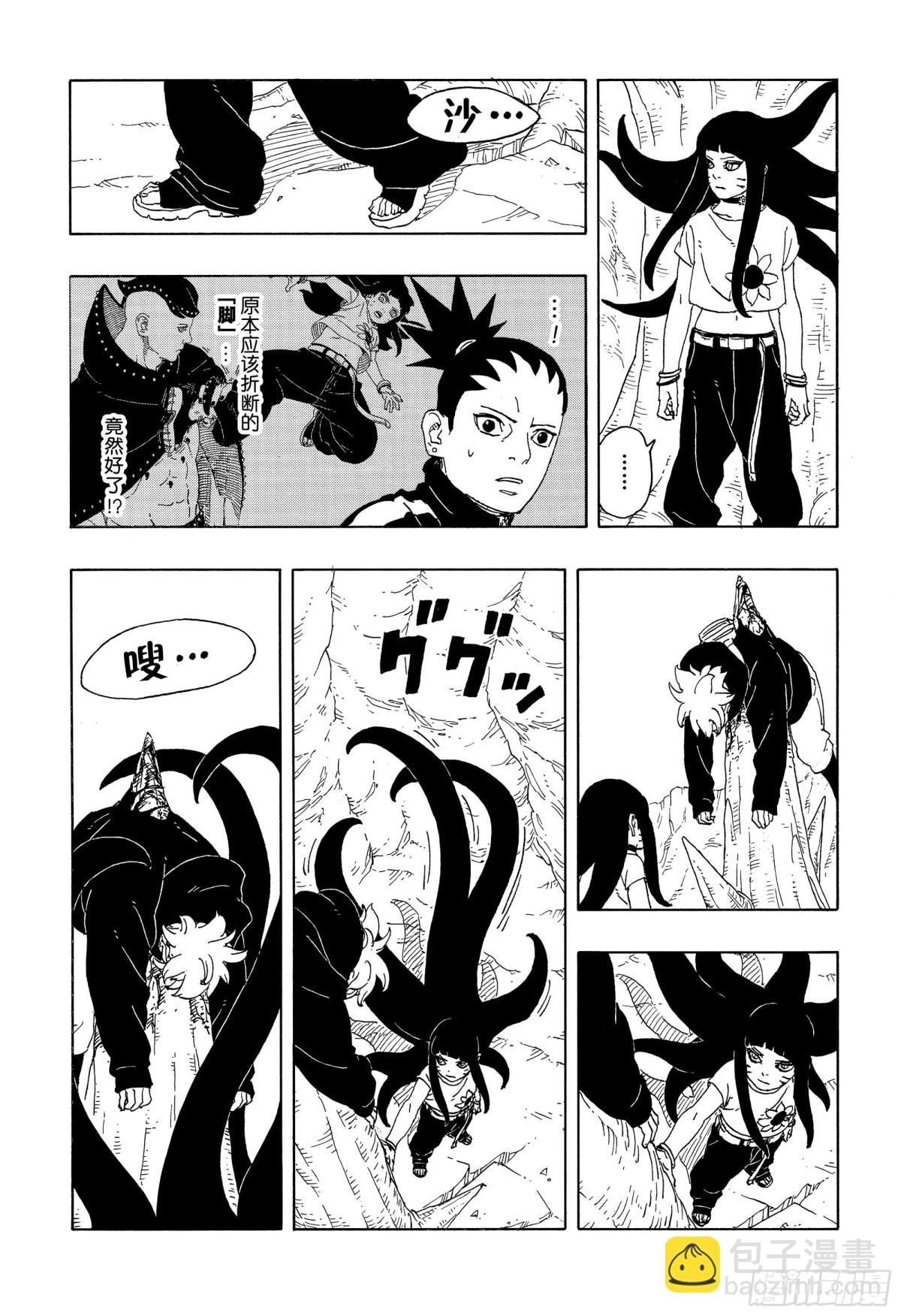 TBW11话 认真2
