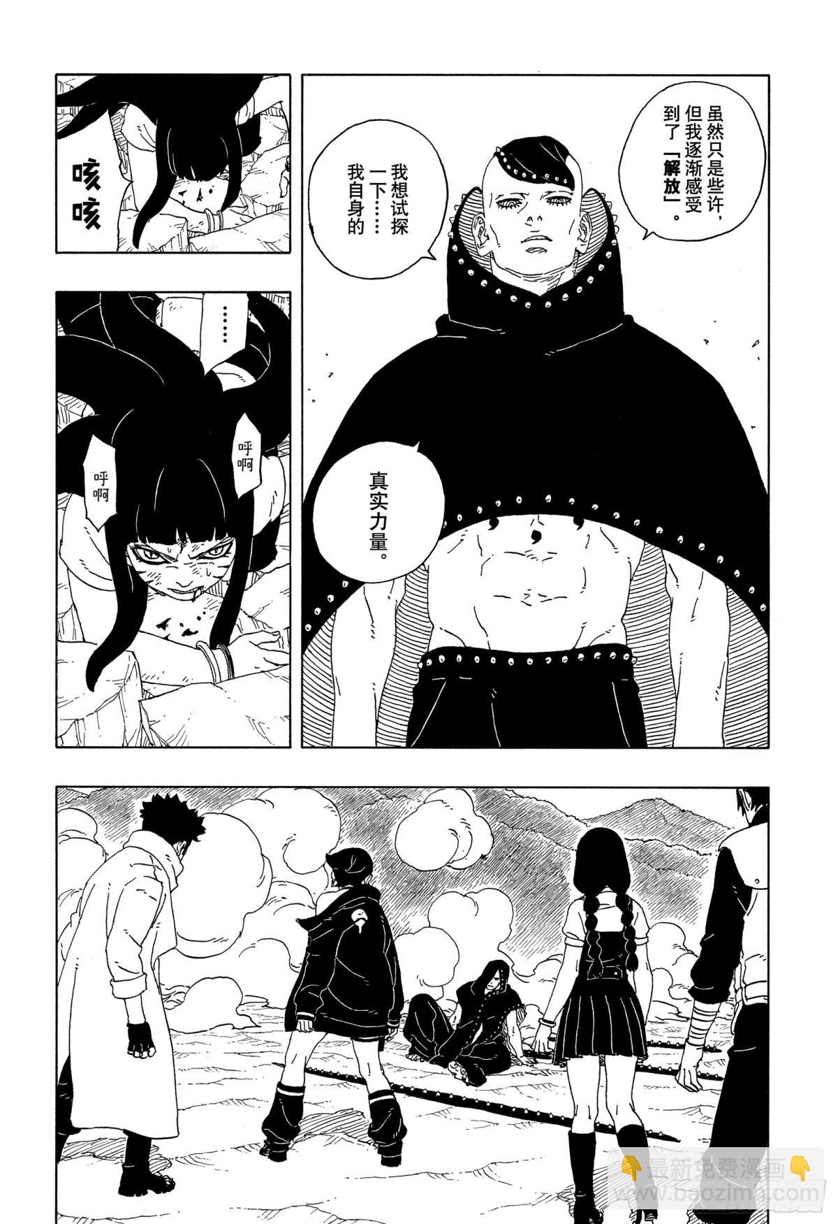 TBW11话 认真22