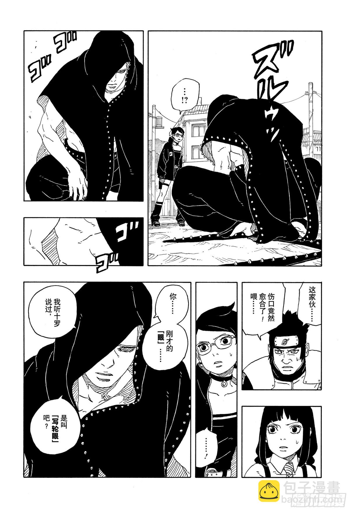 TBW11话 认真24