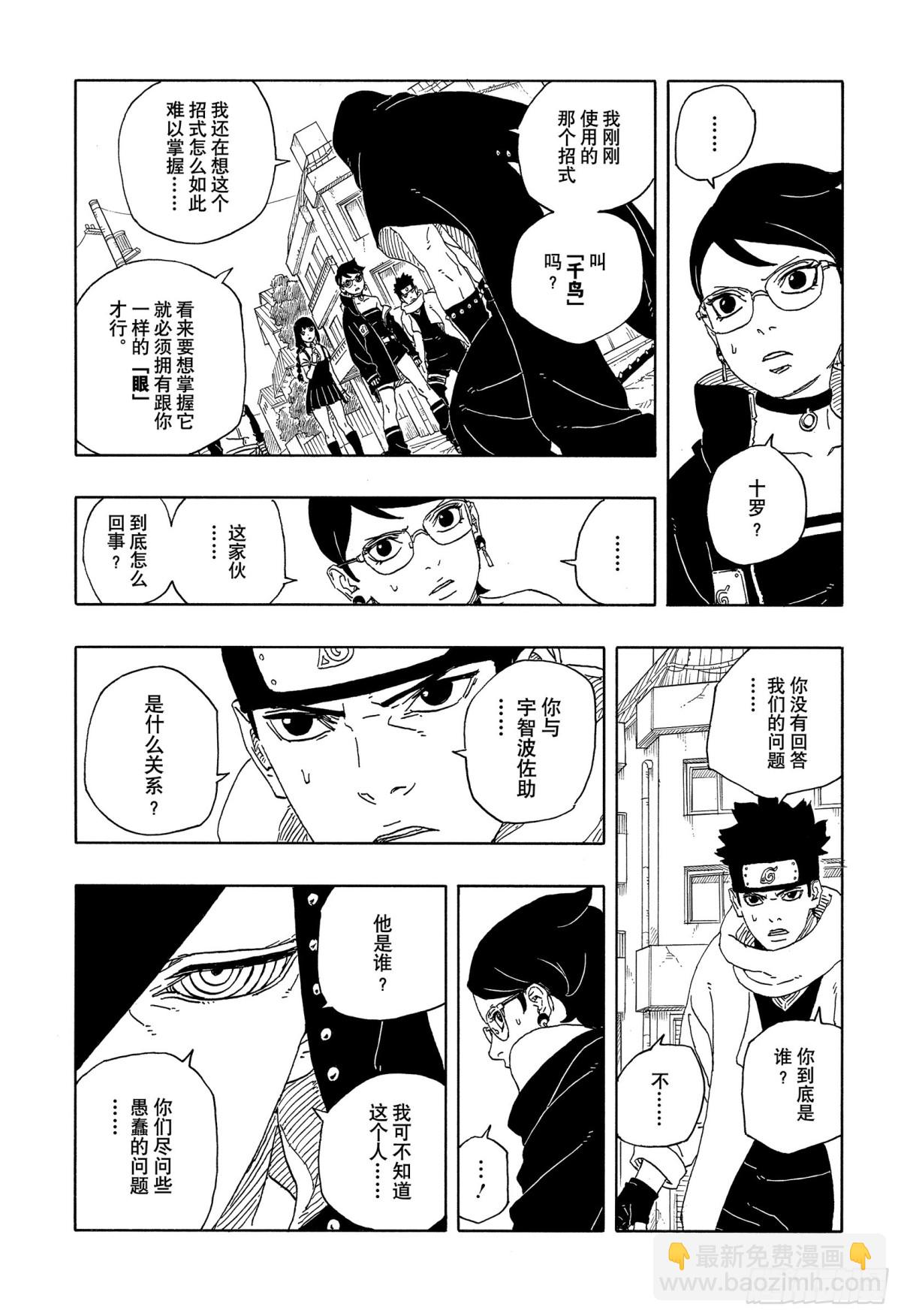 TBW11话 认真25
