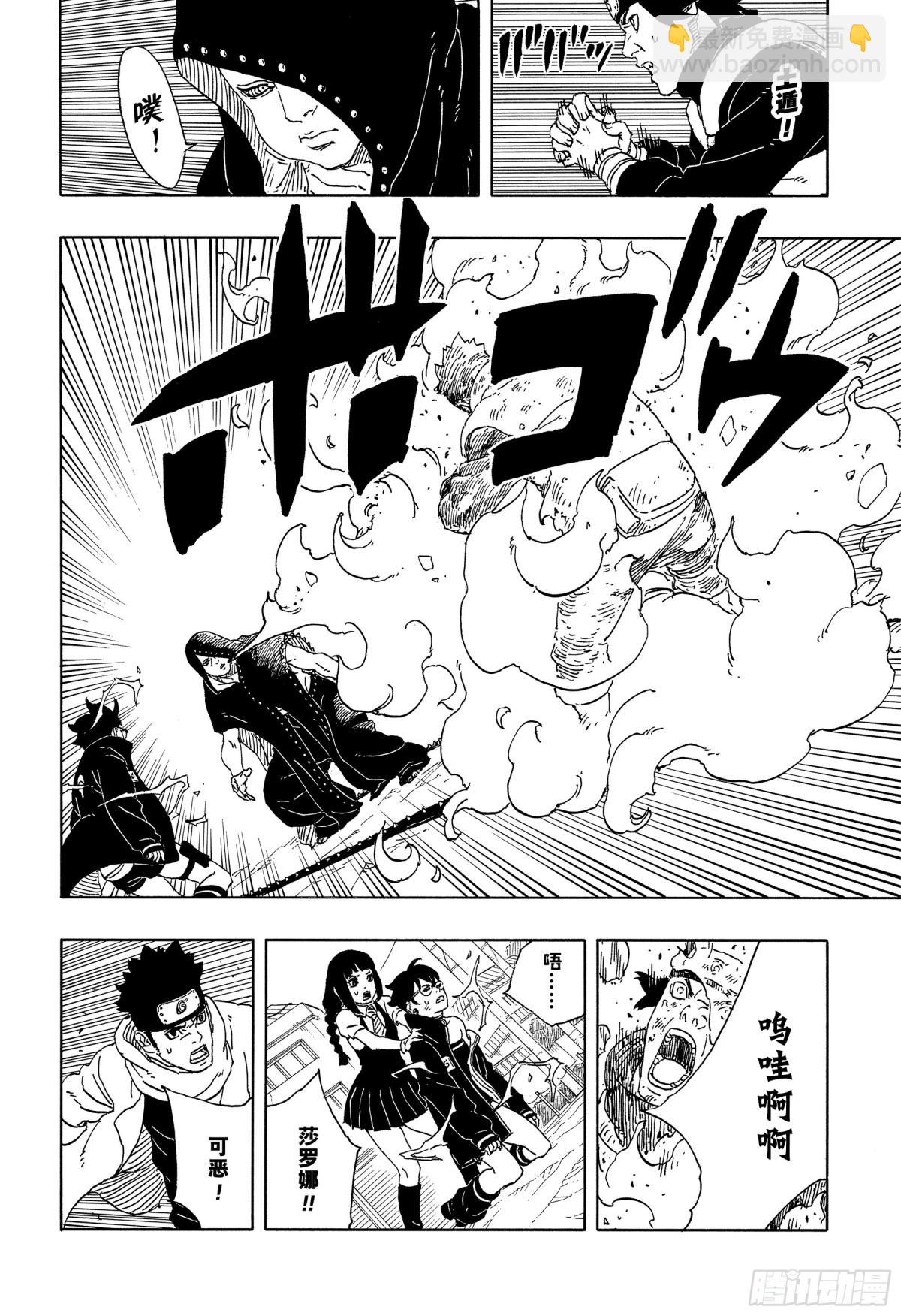 TBW11话 认真28