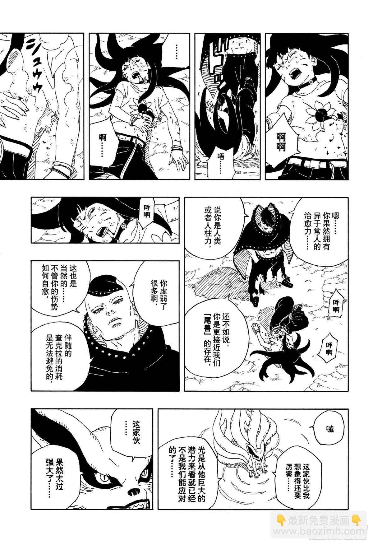 TBW11话 认真33