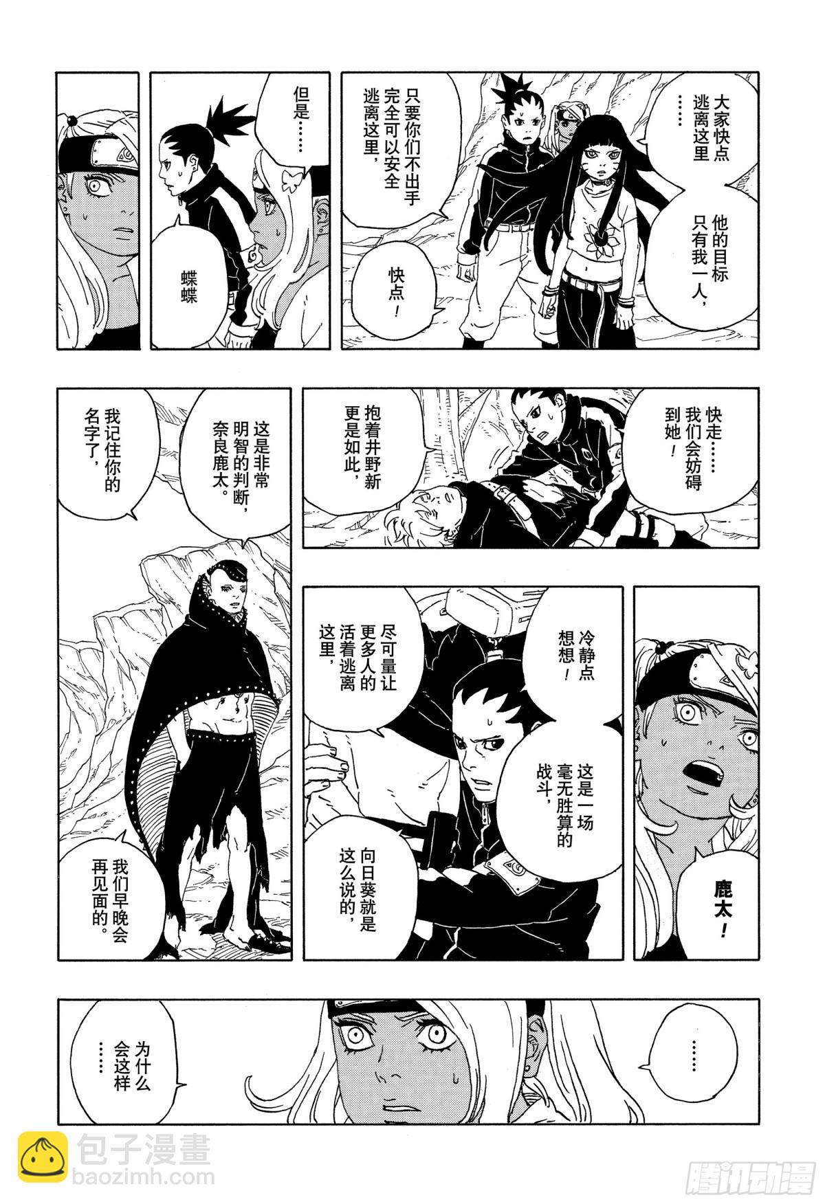 TBW11话 认真5