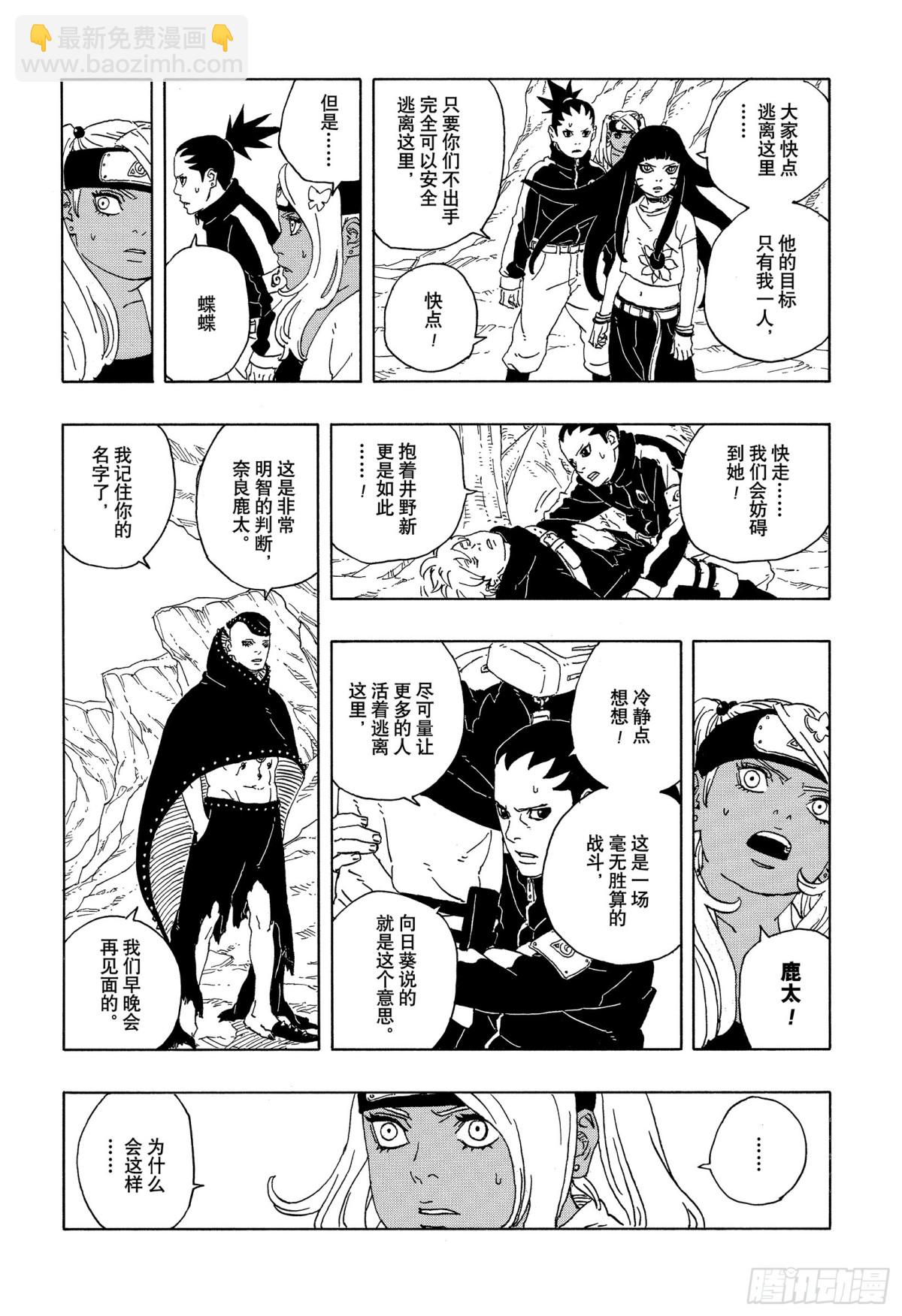 TBW11话 认真6