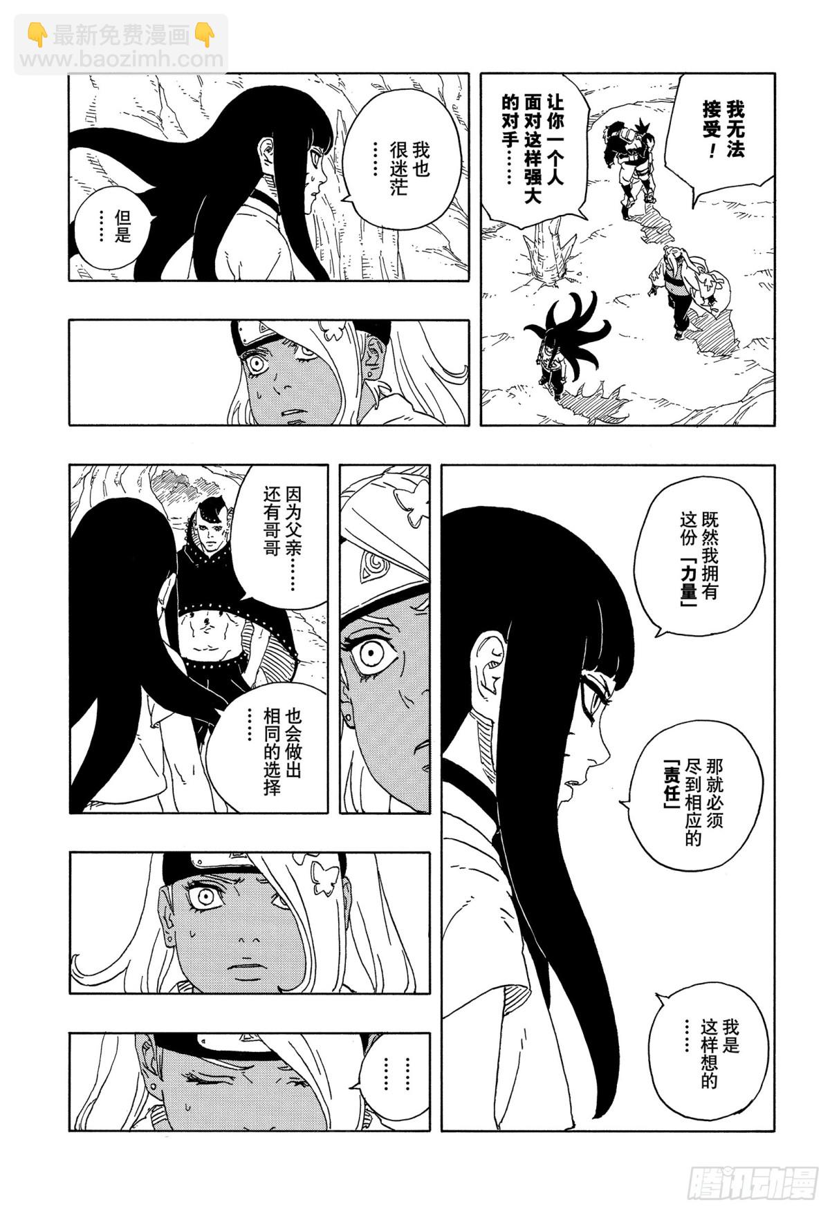 TBW11话 认真7