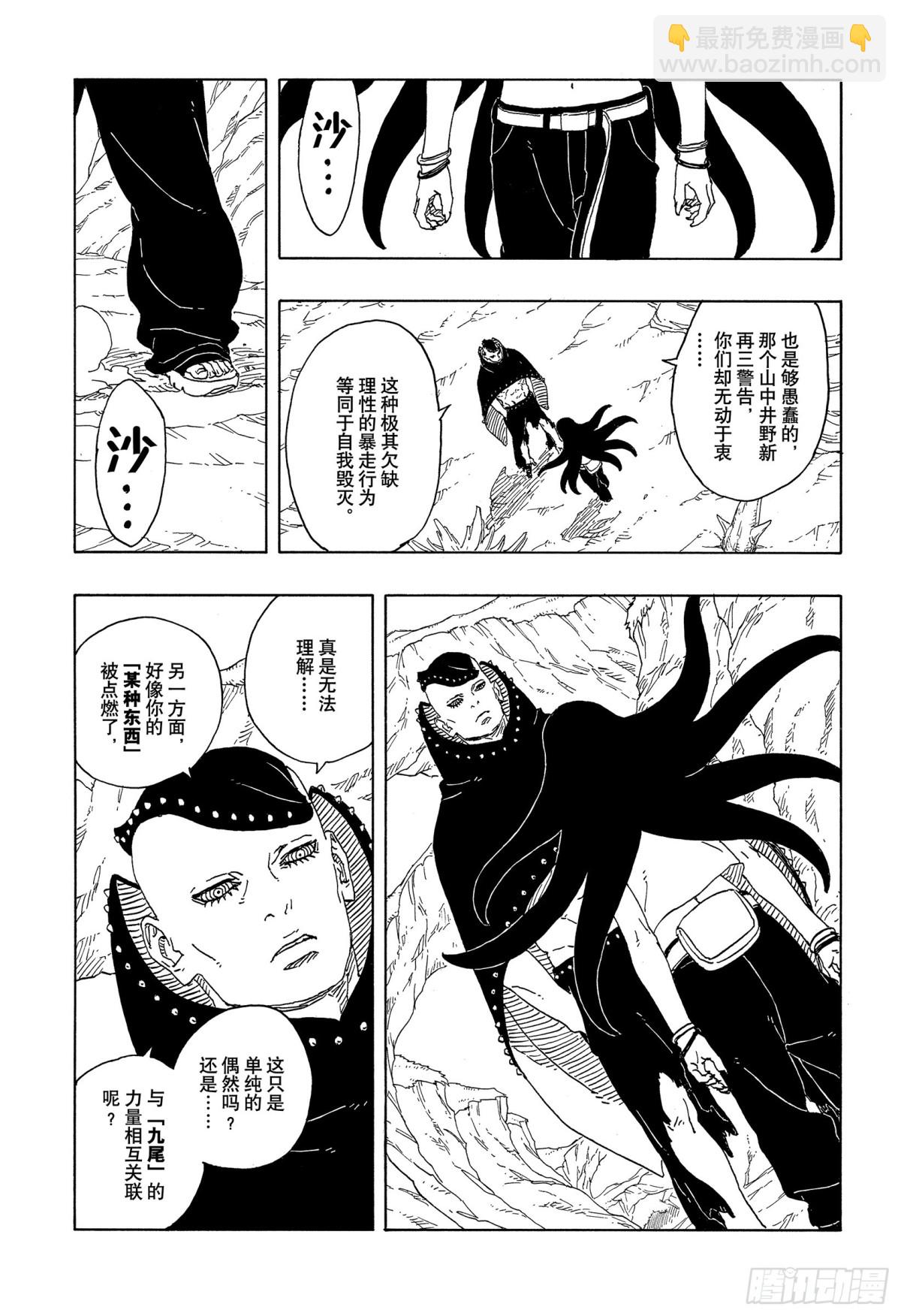 TBW11话 认真9
