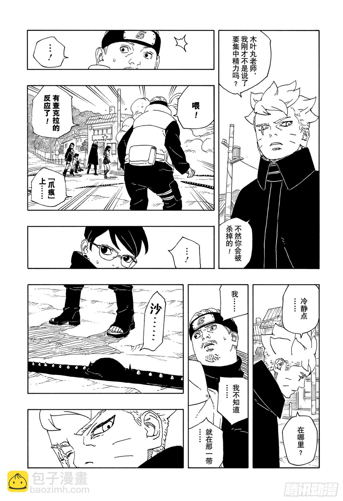 TBW12话10