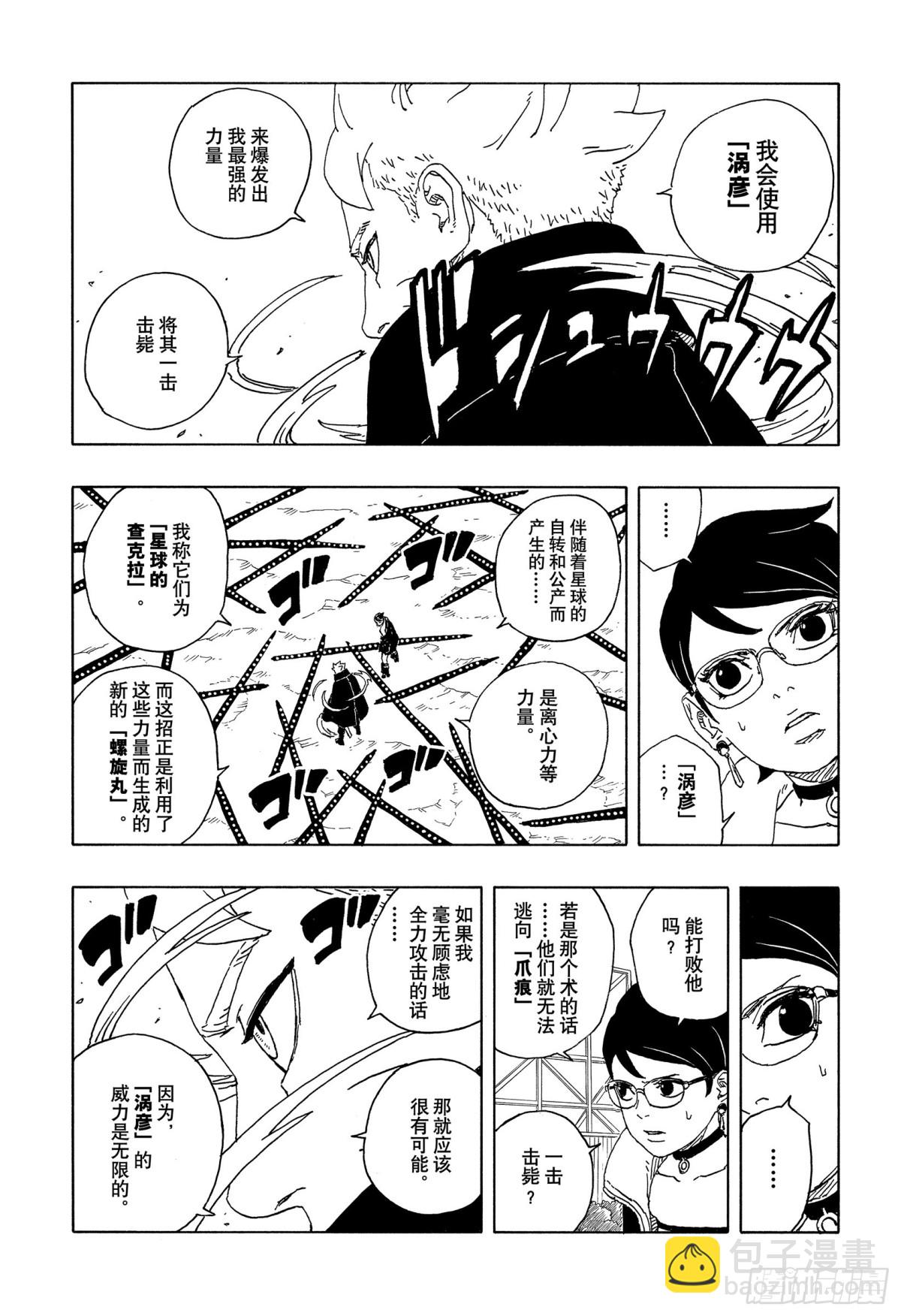 TBW12话20