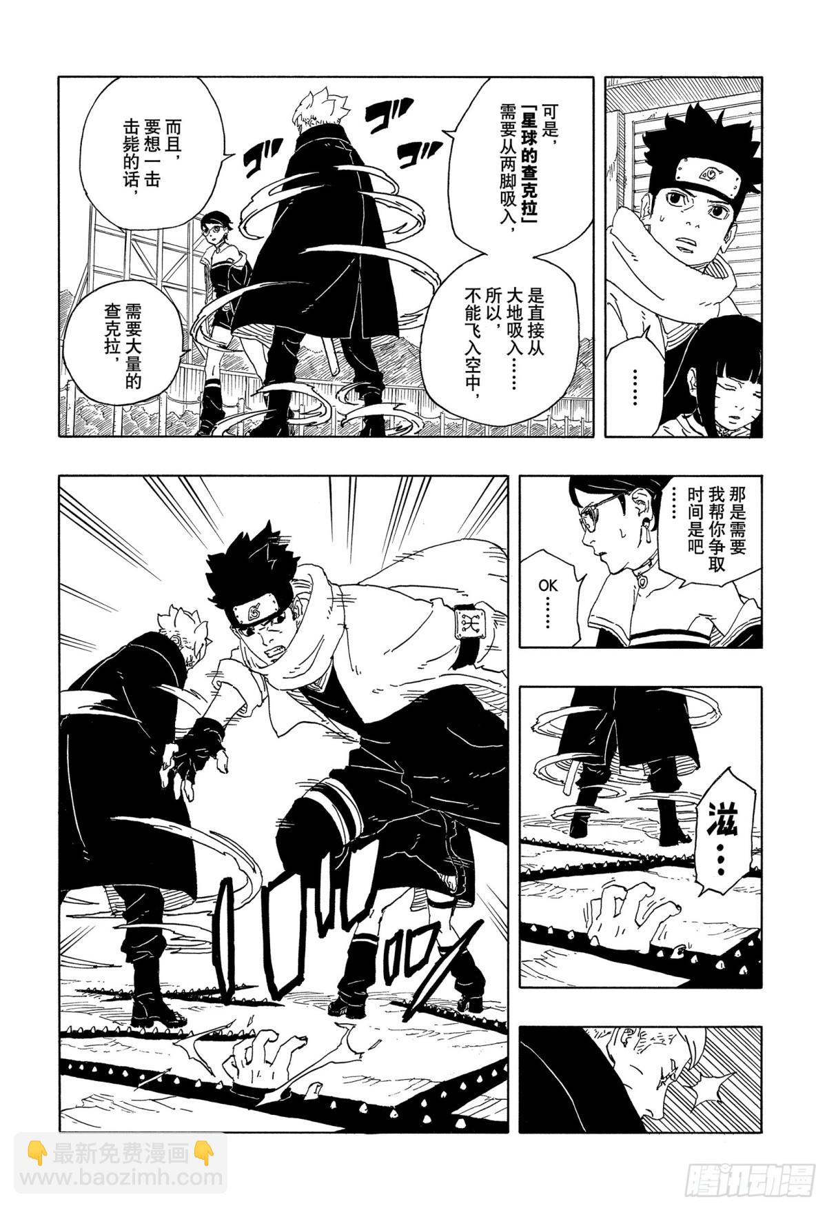 TBW12话21