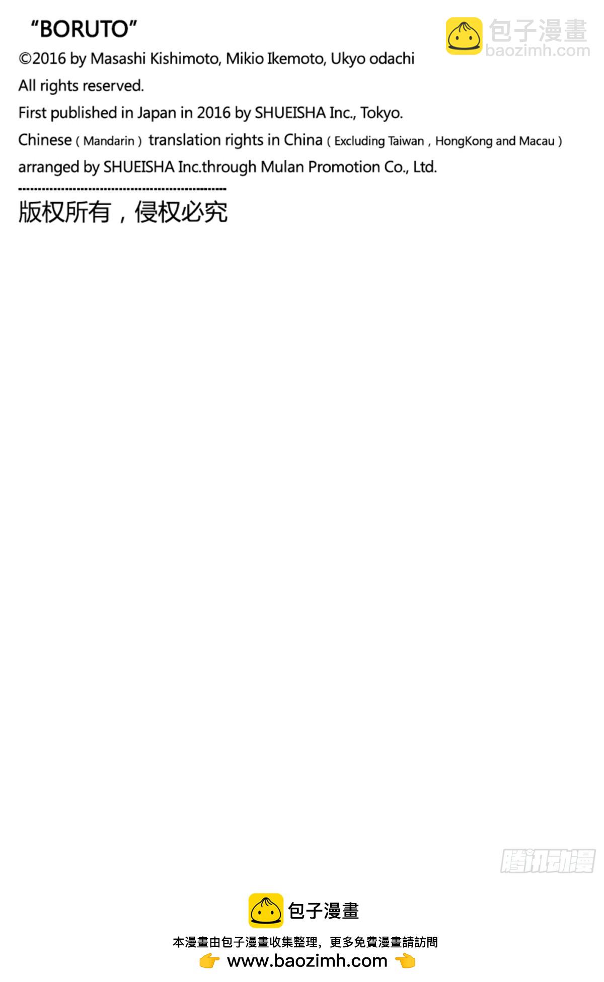 TBW12话41
