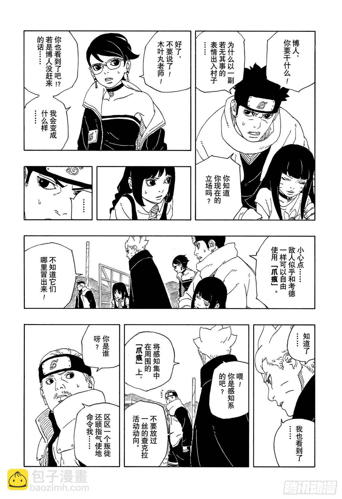 TBW12话7