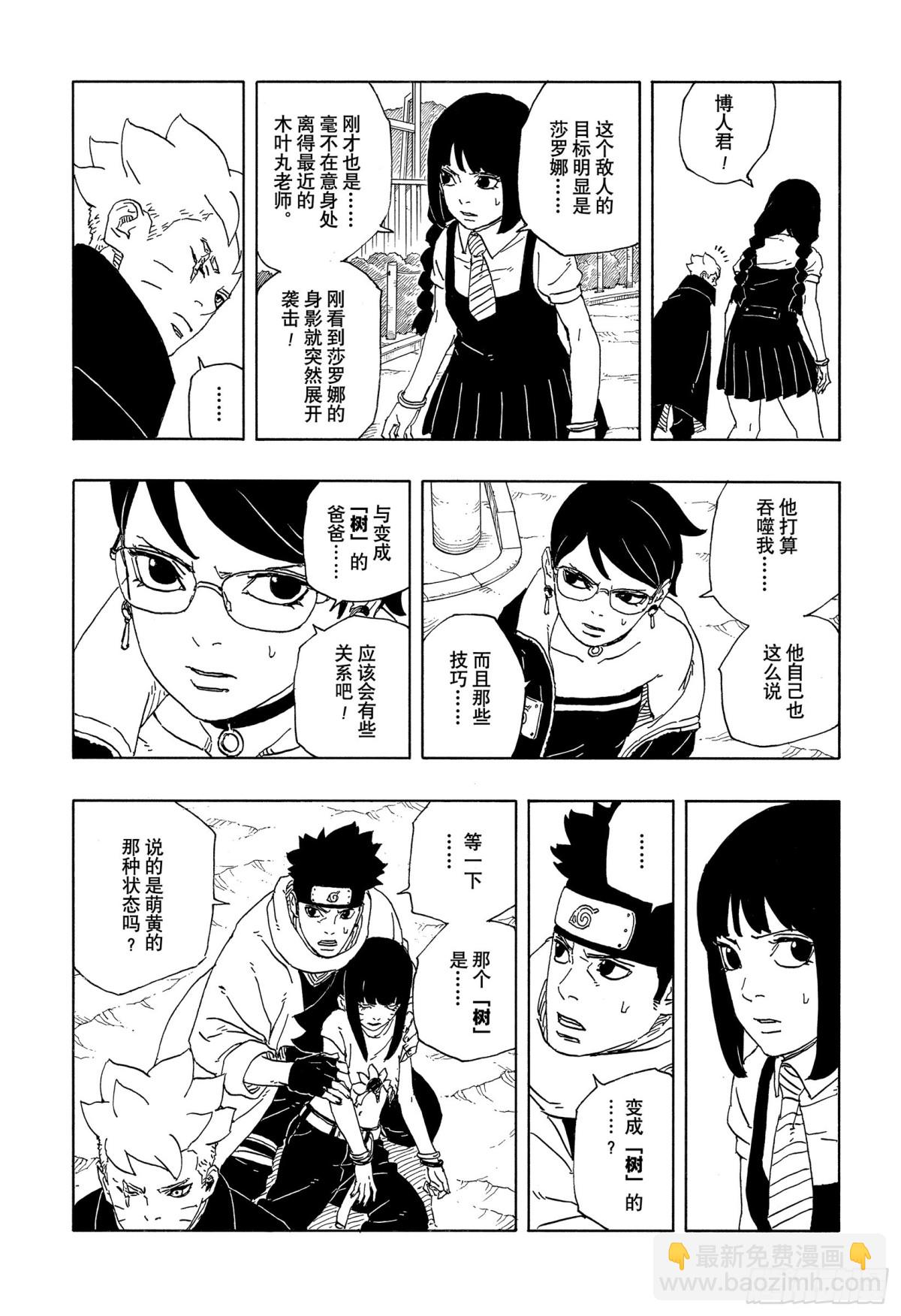 TBW12话8
