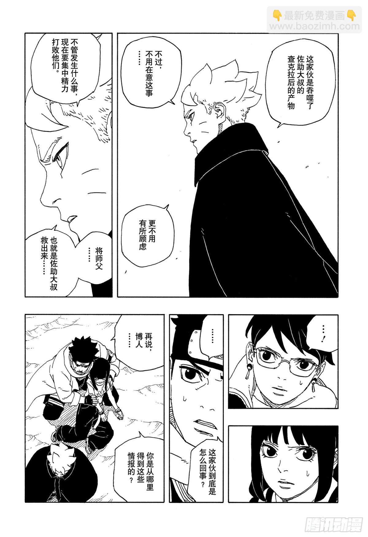 TBW12话9