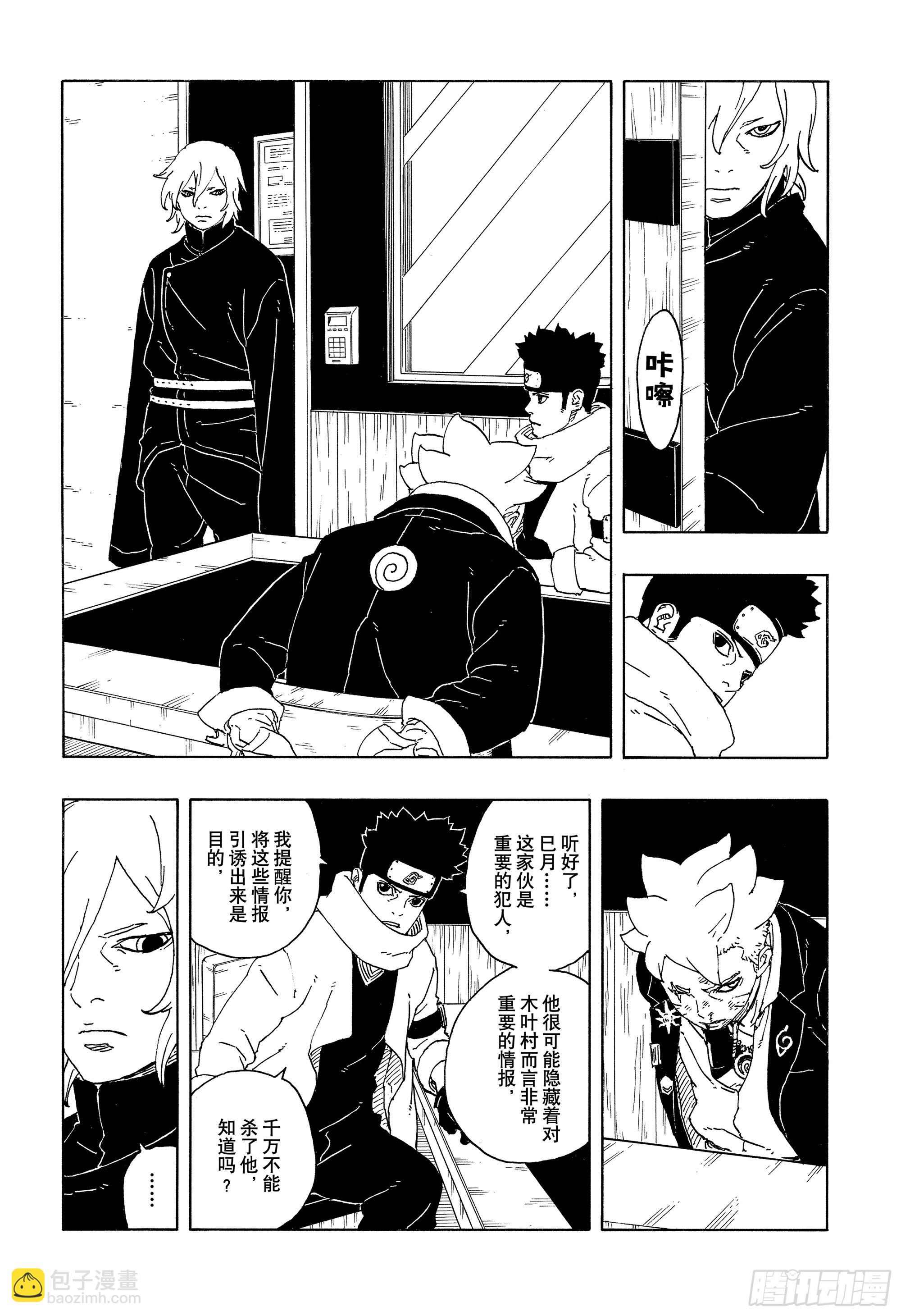 TBW14话 职责28