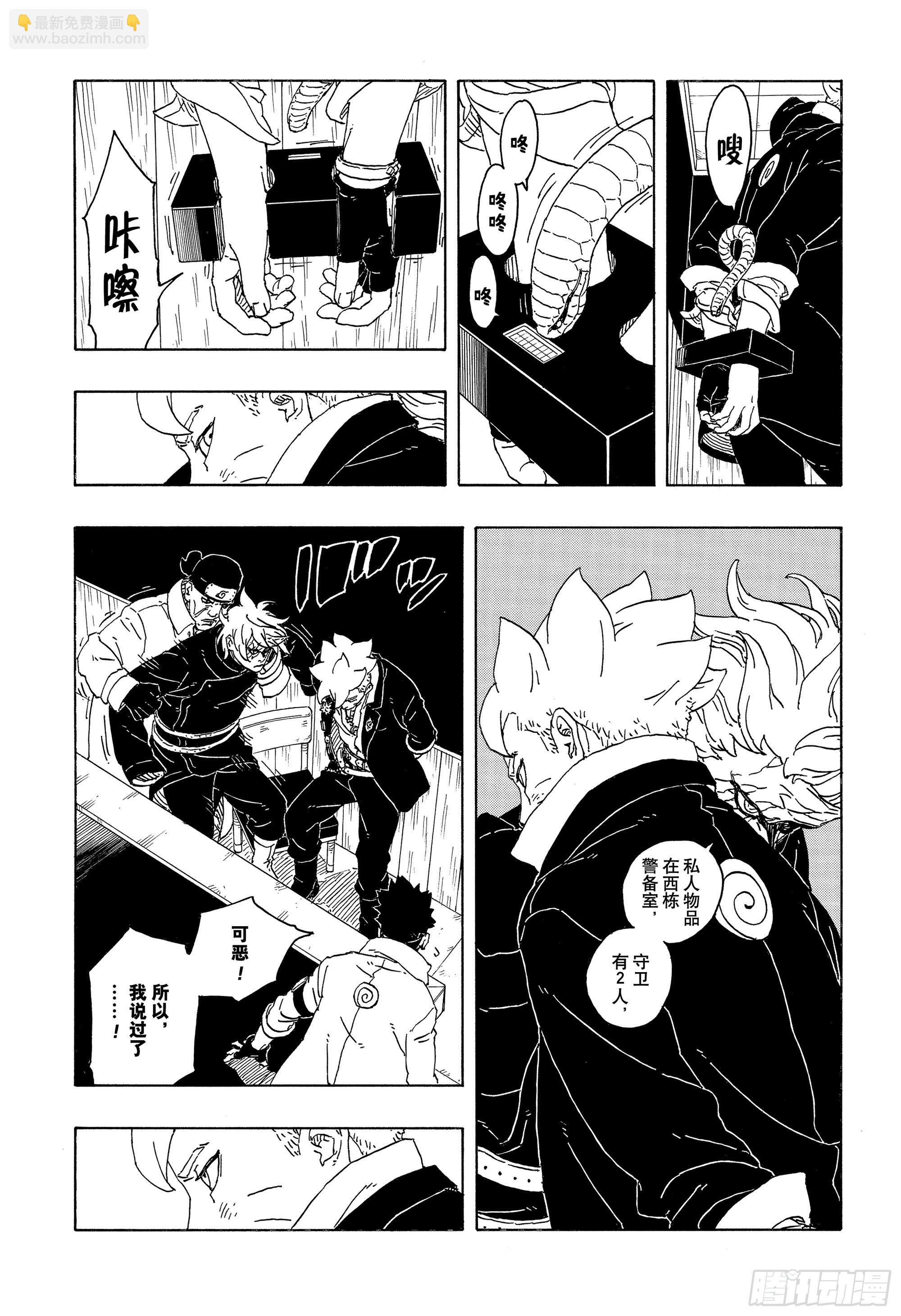 TBW14话 职责31