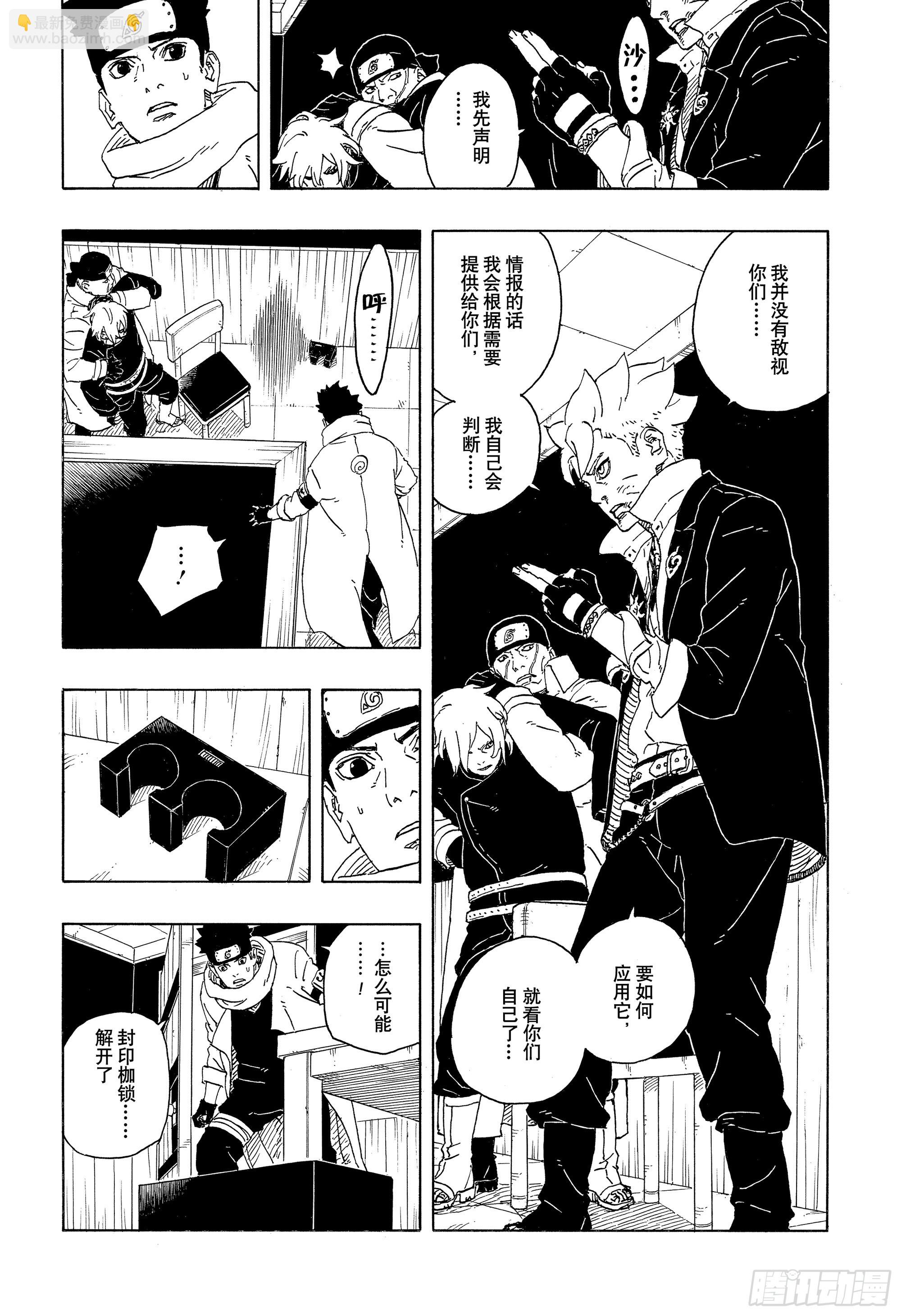 TBW14话 职责32