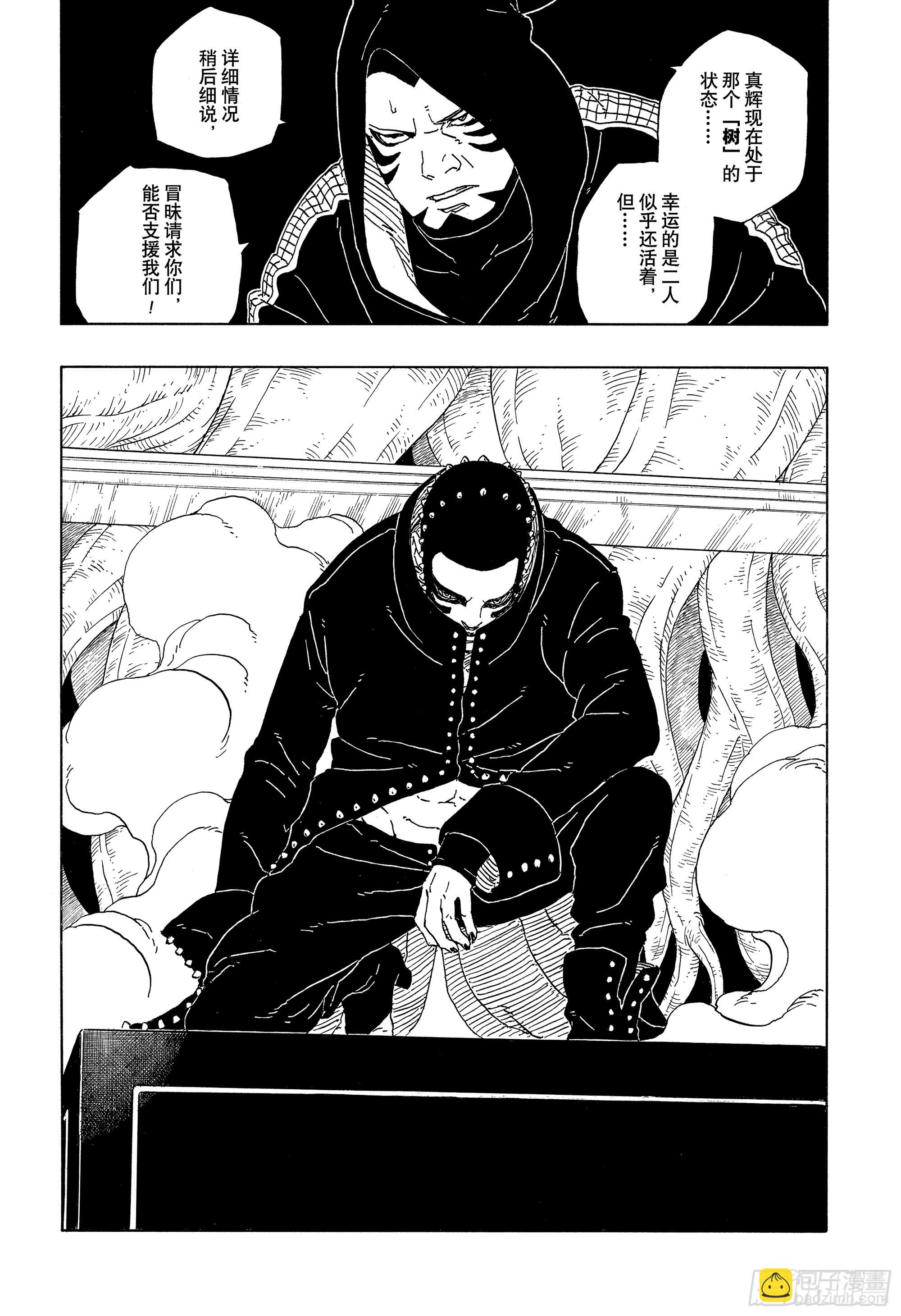 TBW14话 职责38