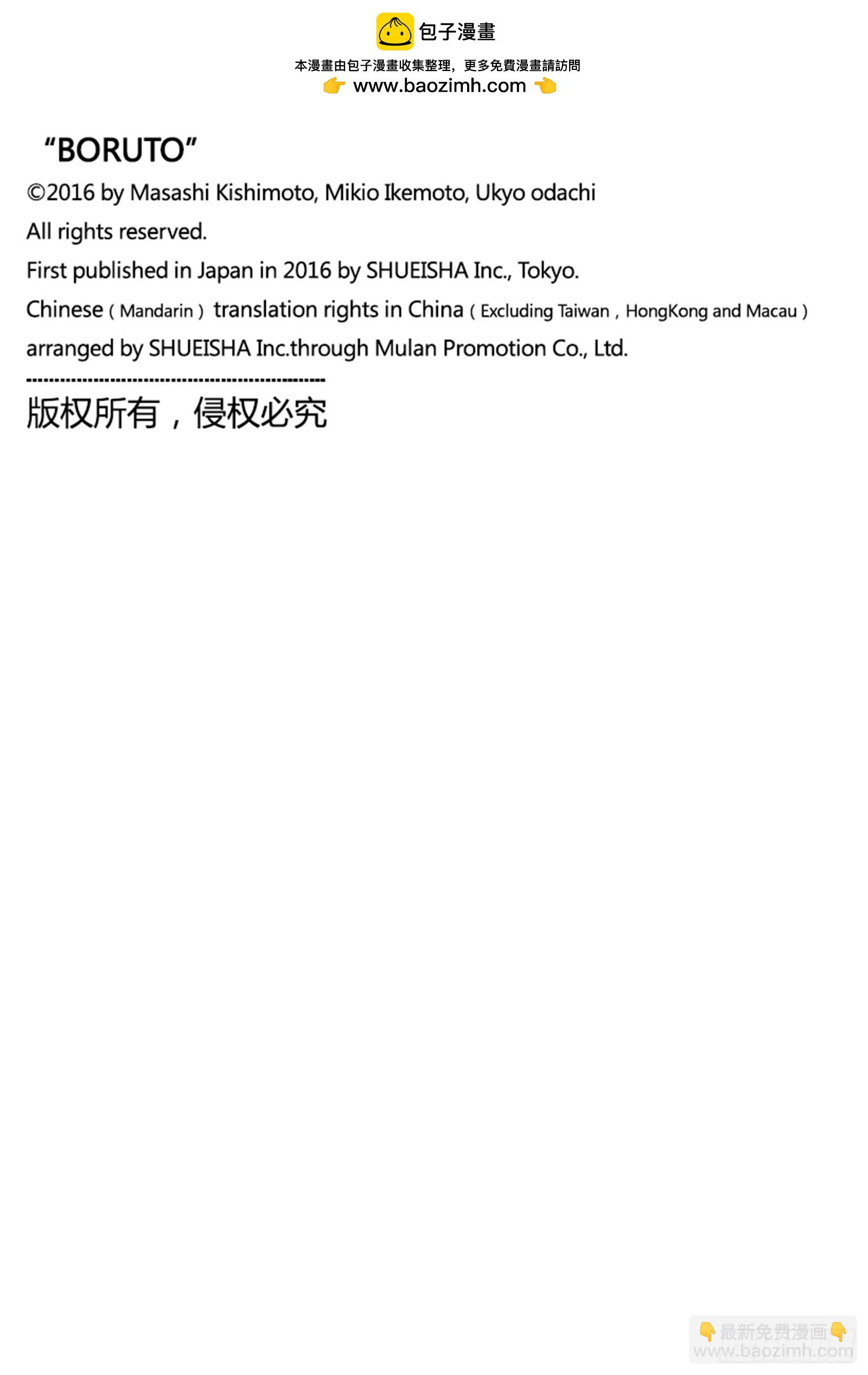 TBW14话 职责40