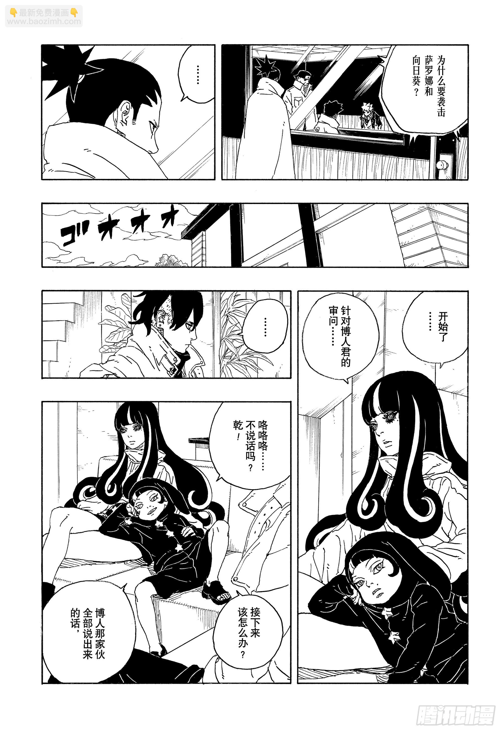 TBW14话 职责5