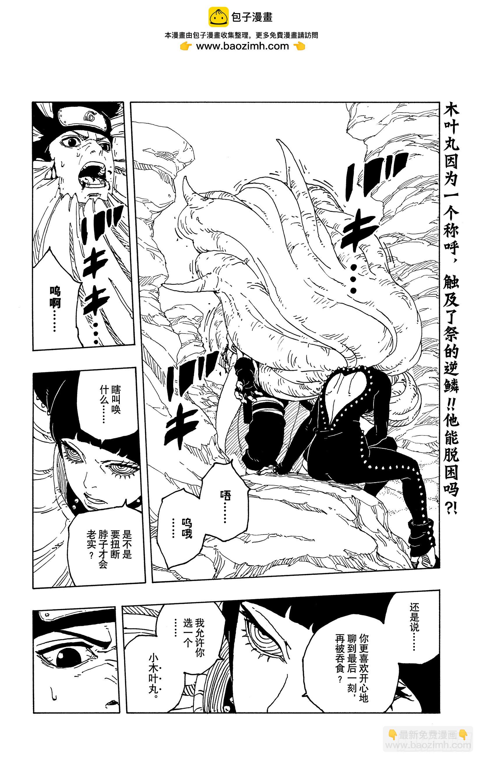 TBW20话 因为爱1