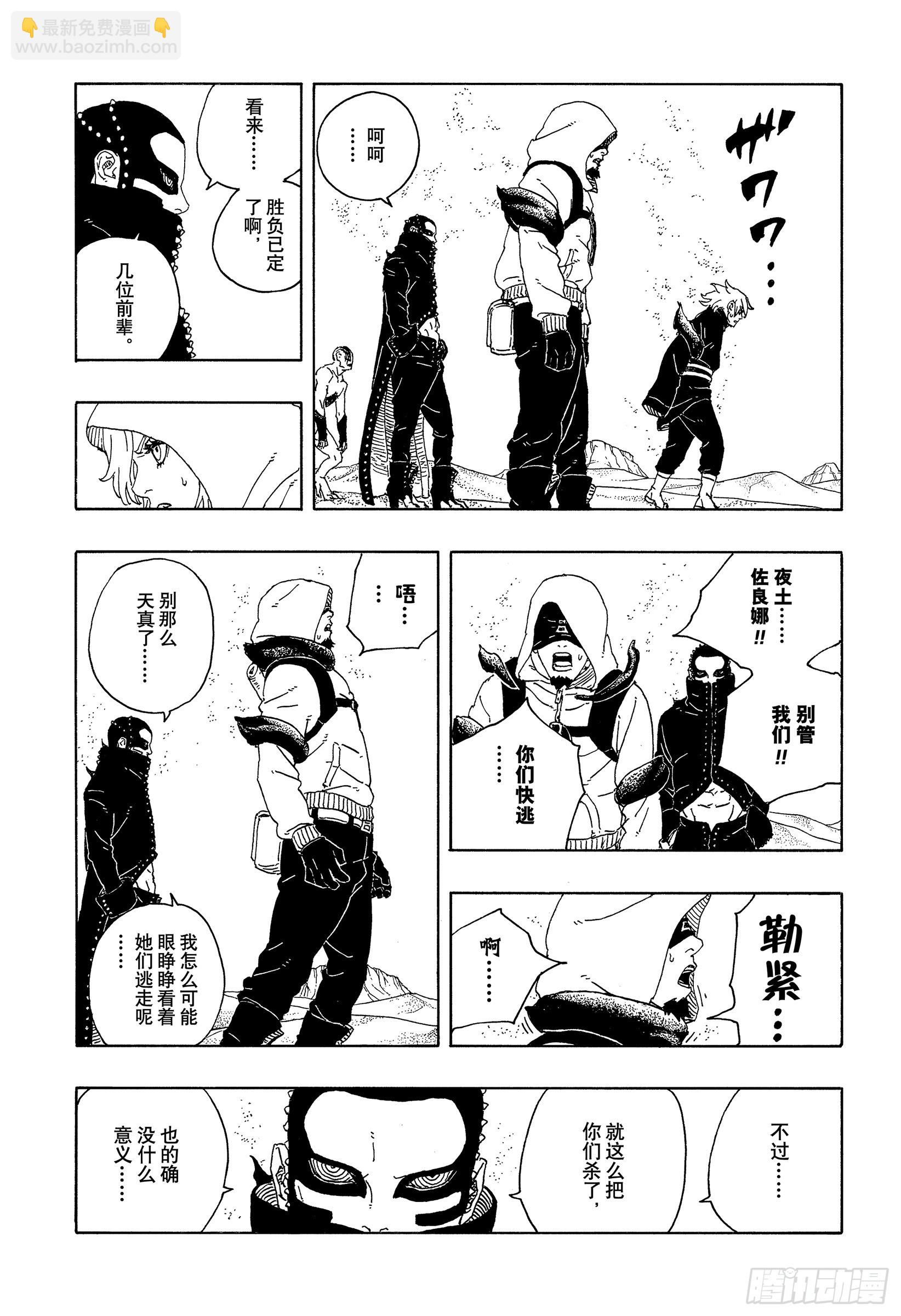 TBW20话 因为爱10