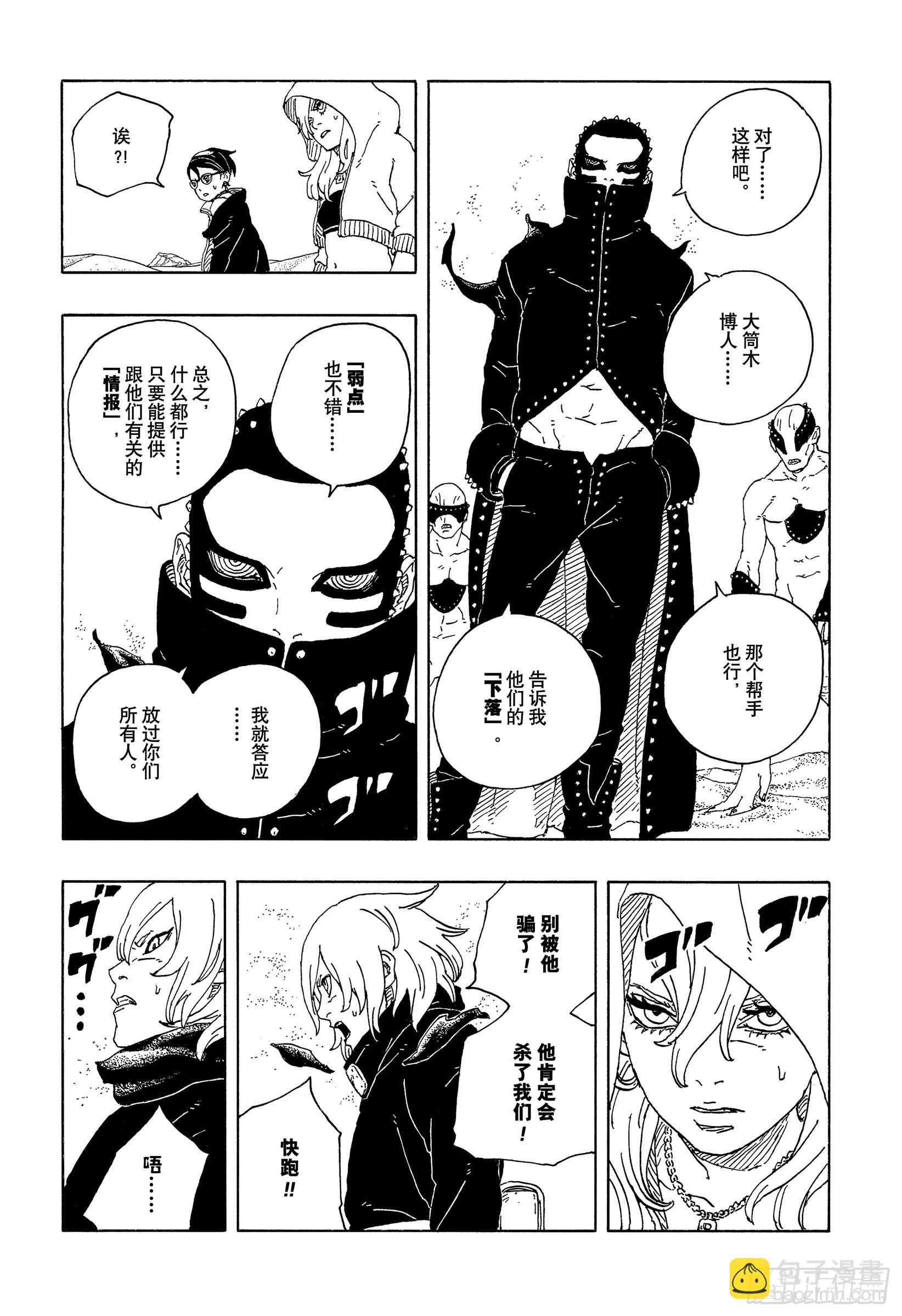 TBW20话 因为爱11