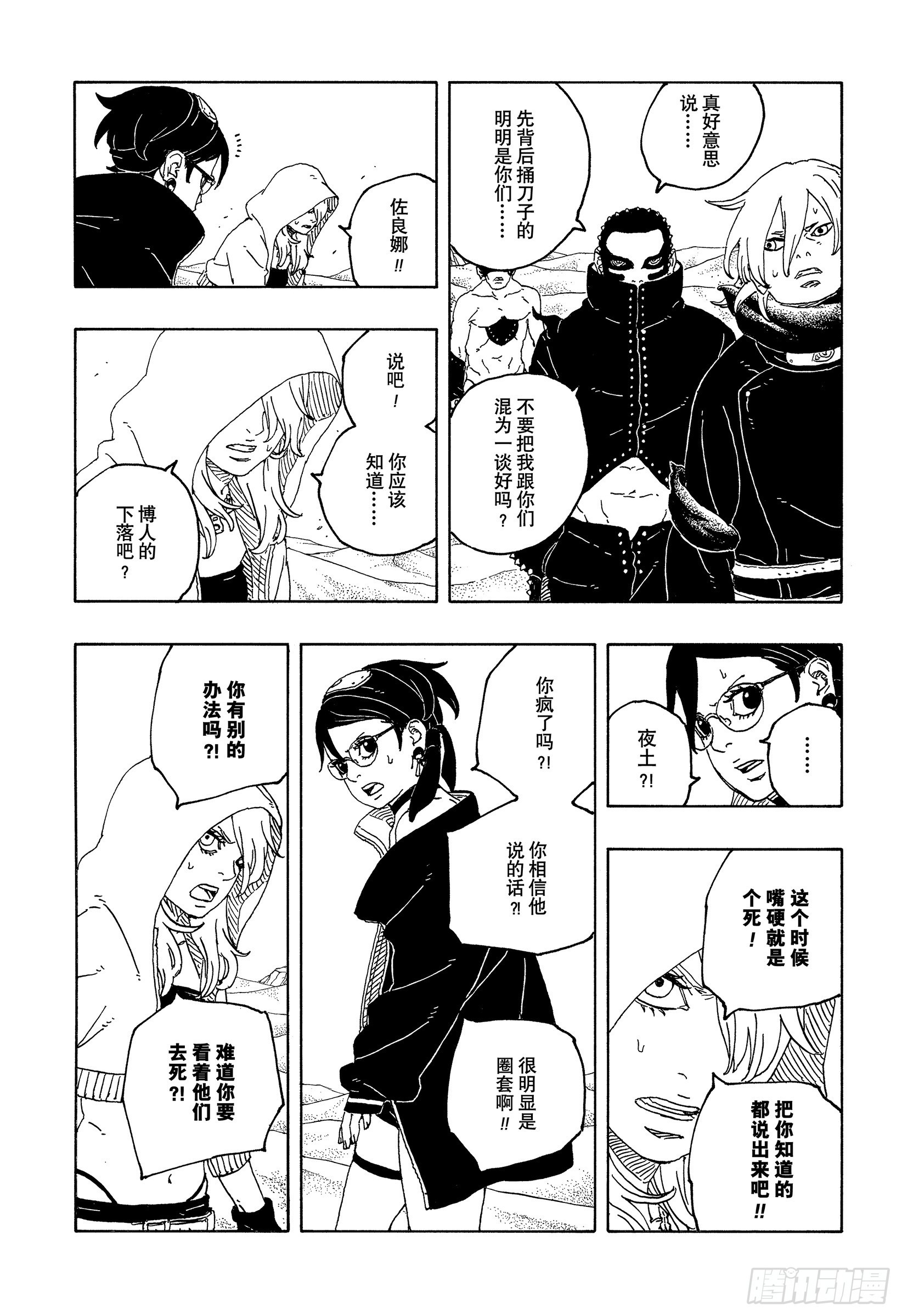 TBW20话 因为爱12