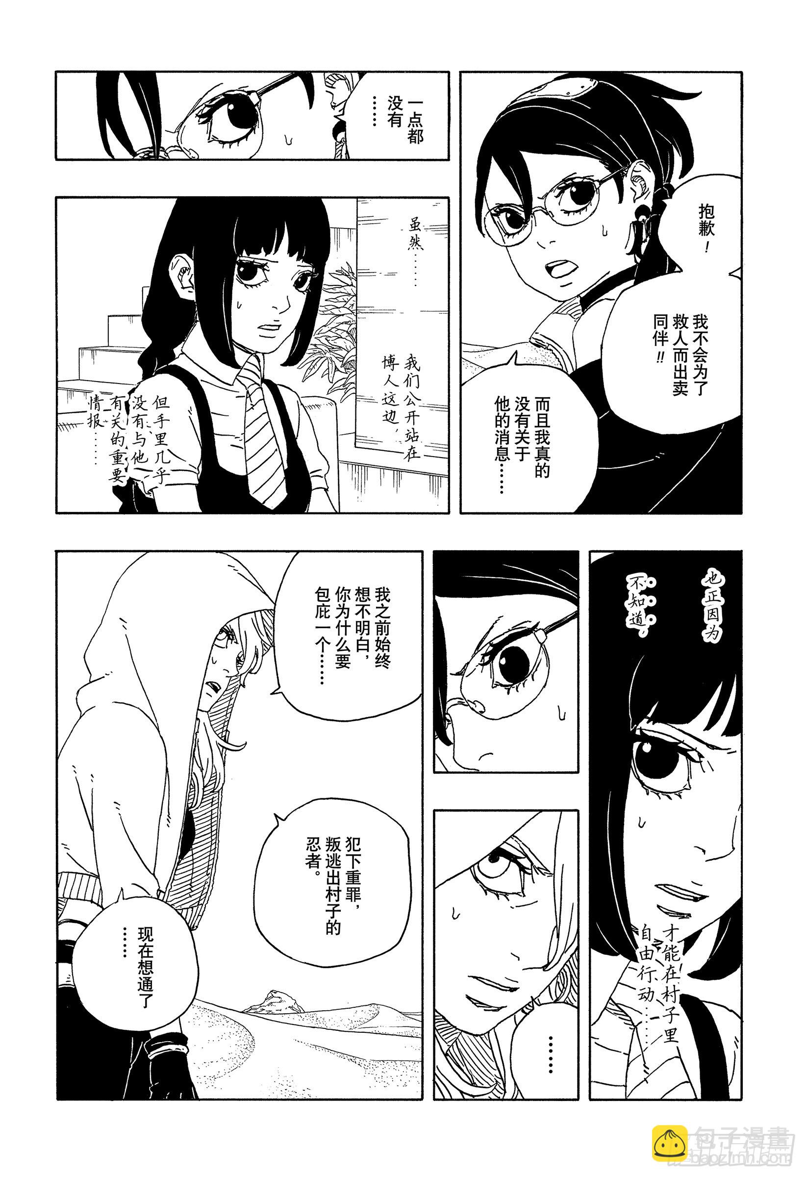 TBW20话 因为爱13