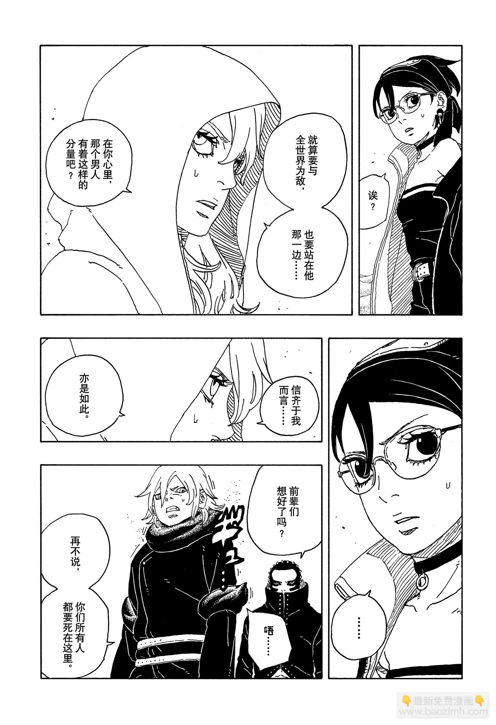 TBW20话 因为爱14
