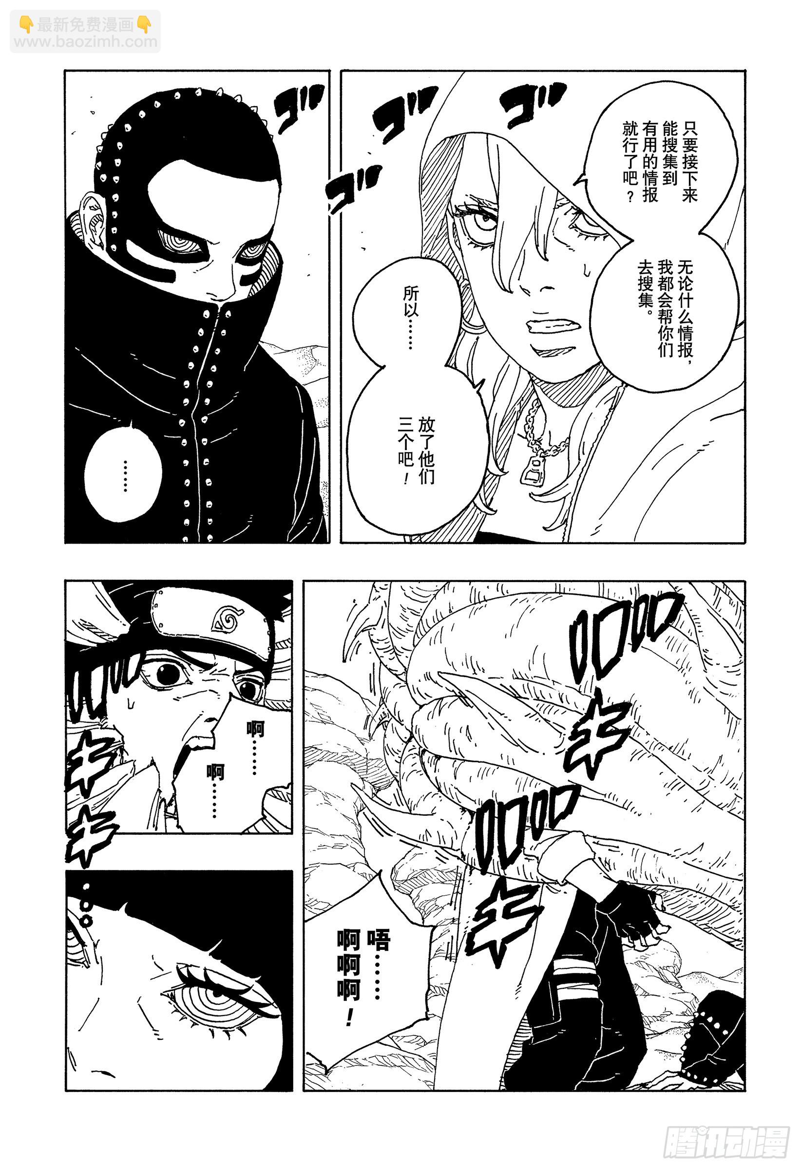 TBW20话 因为爱16