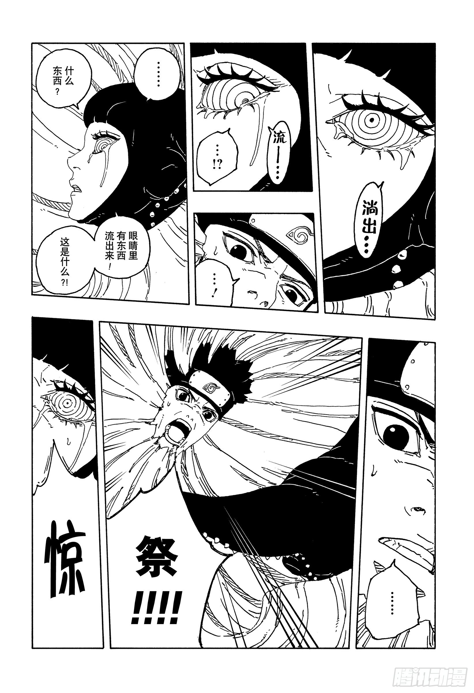TBW20话 因为爱17