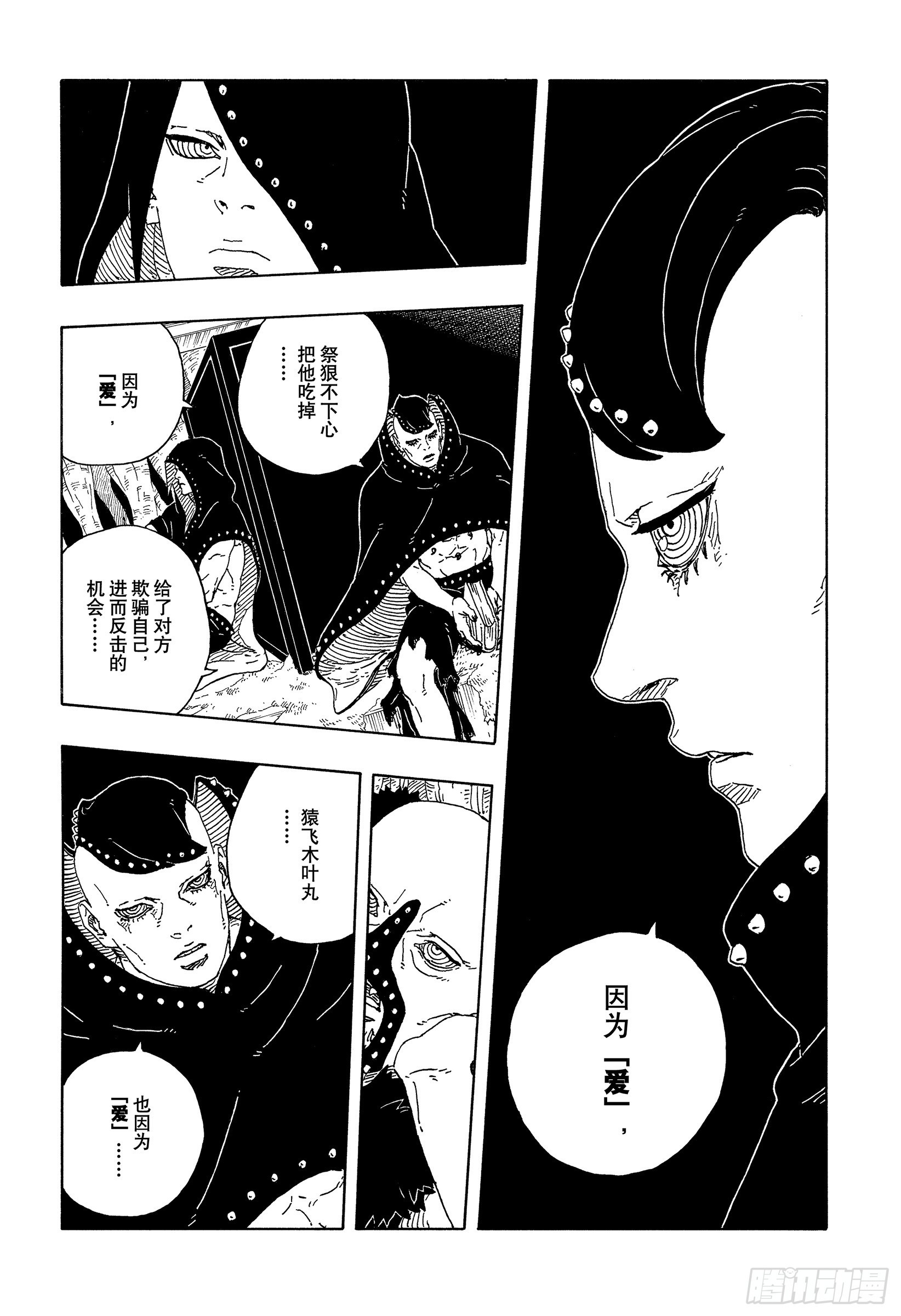TBW20话 因为爱27
