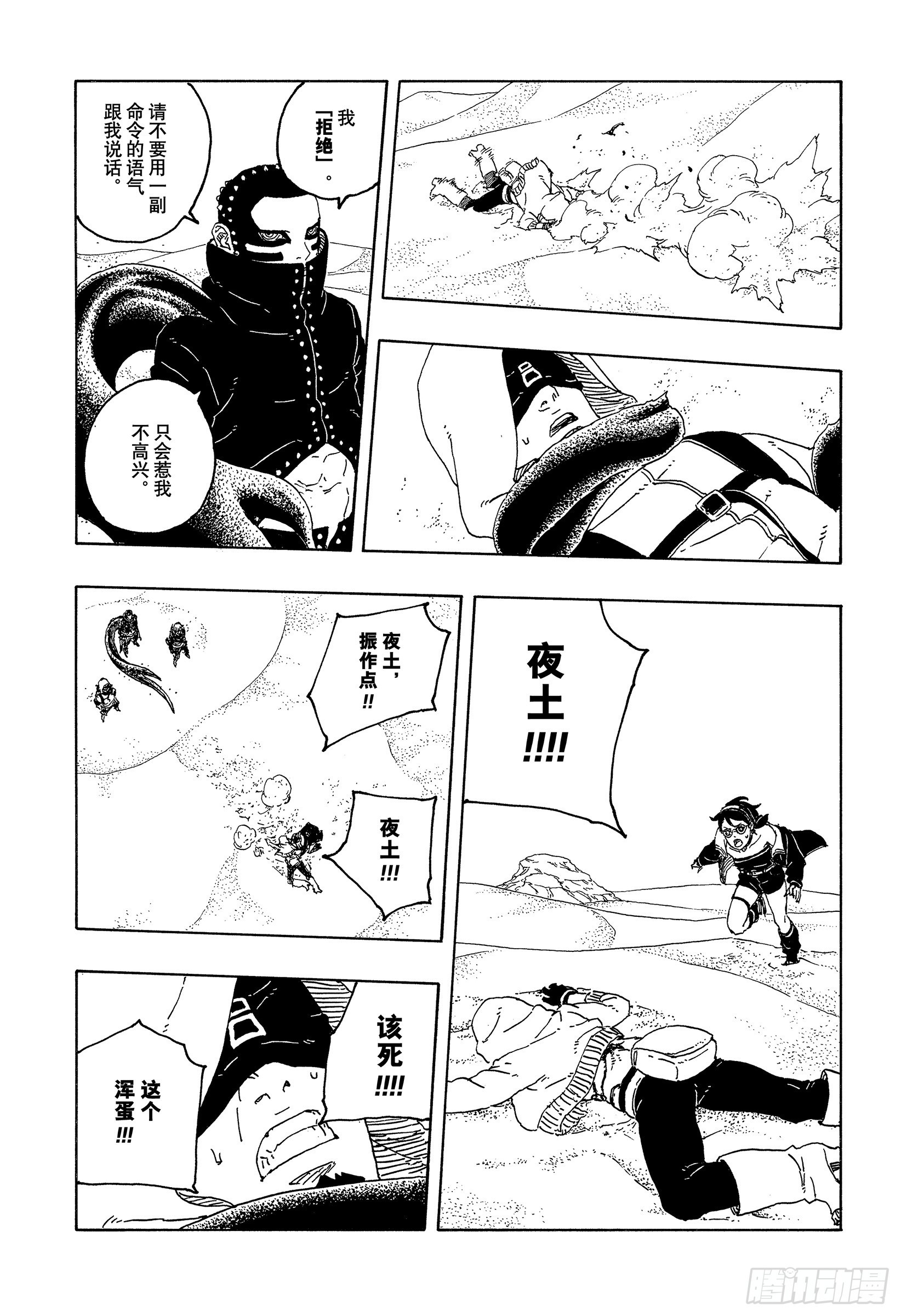 TBW20话 因为爱30
