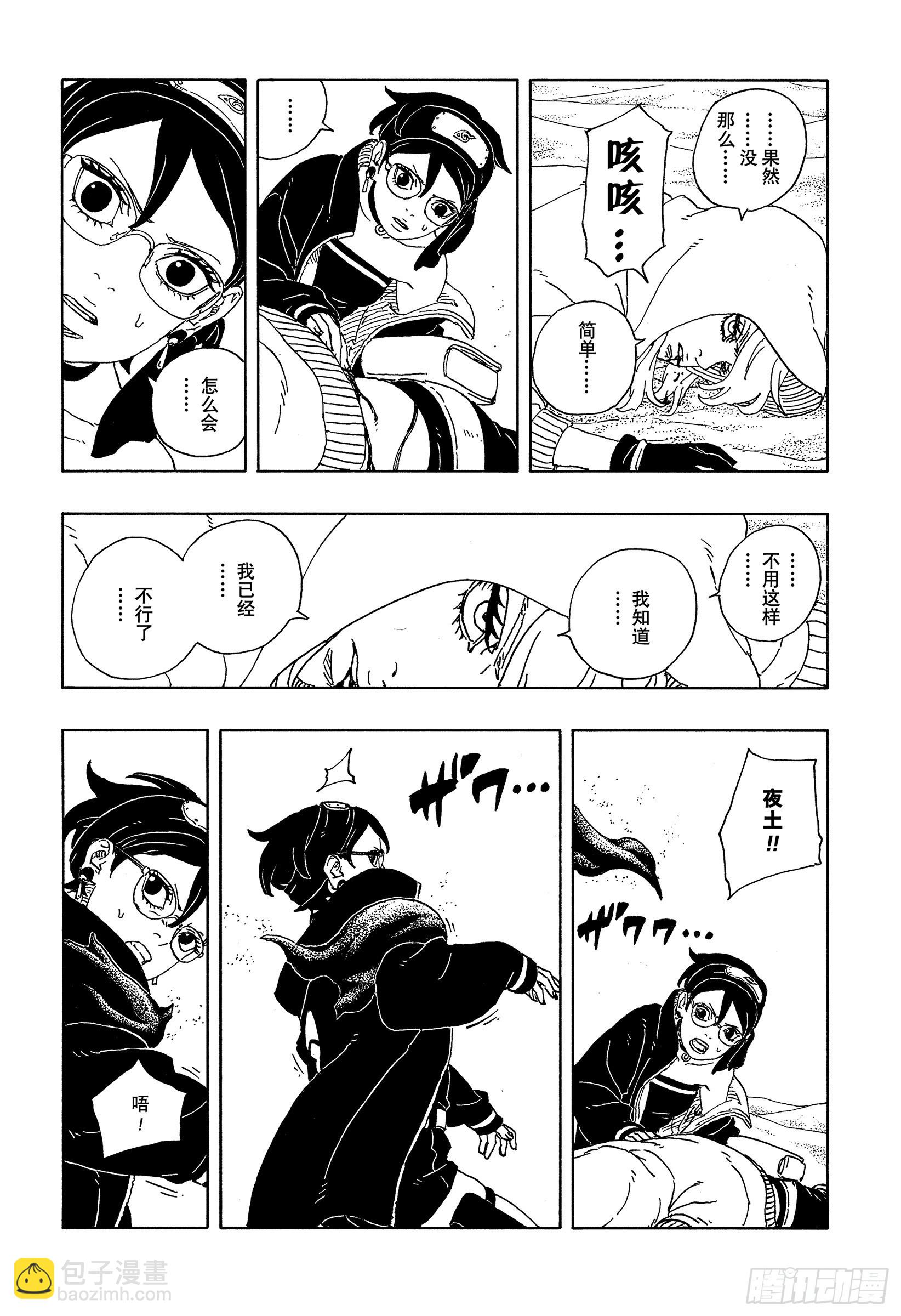 TBW20话 因为爱31