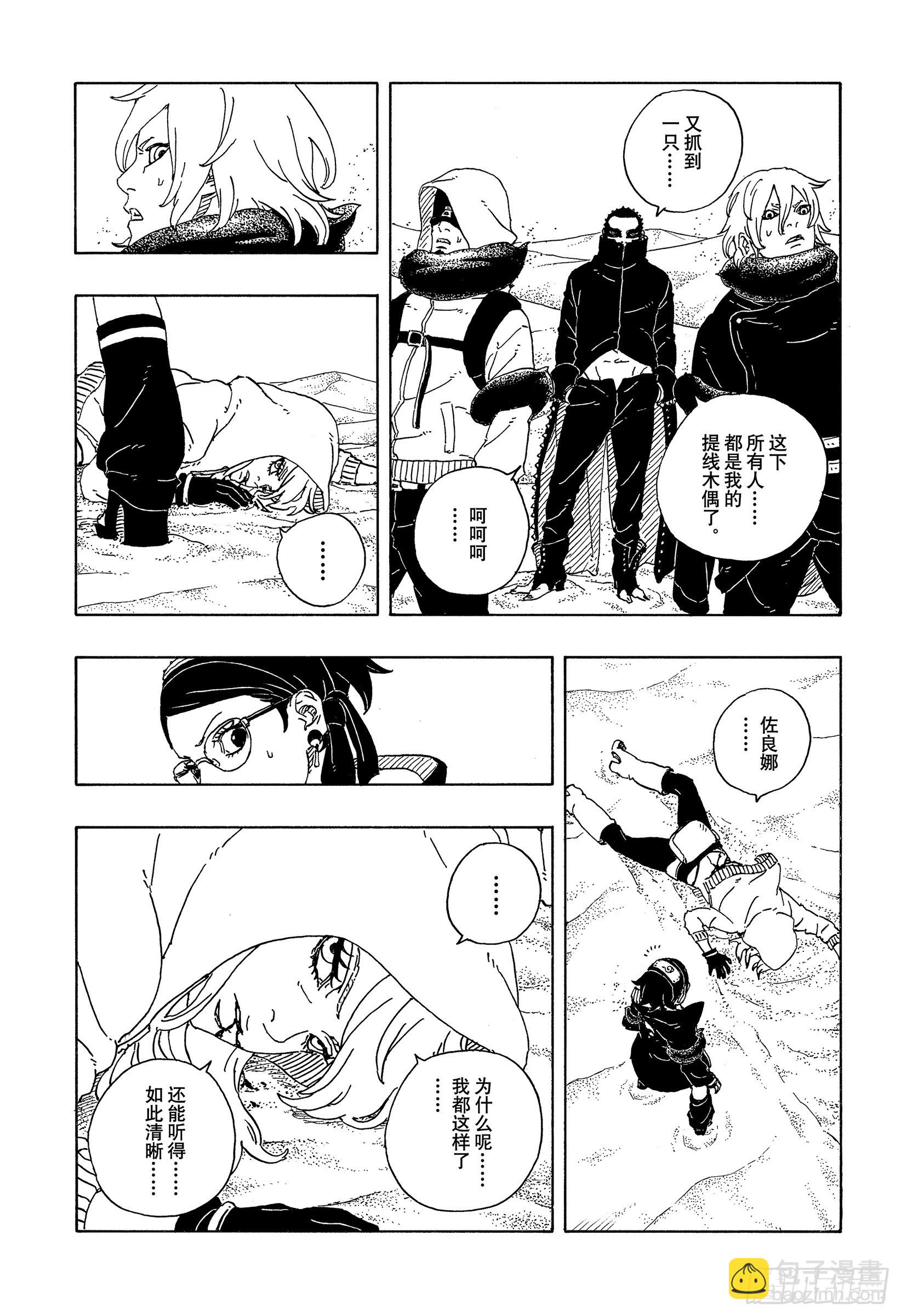 TBW20话 因为爱32