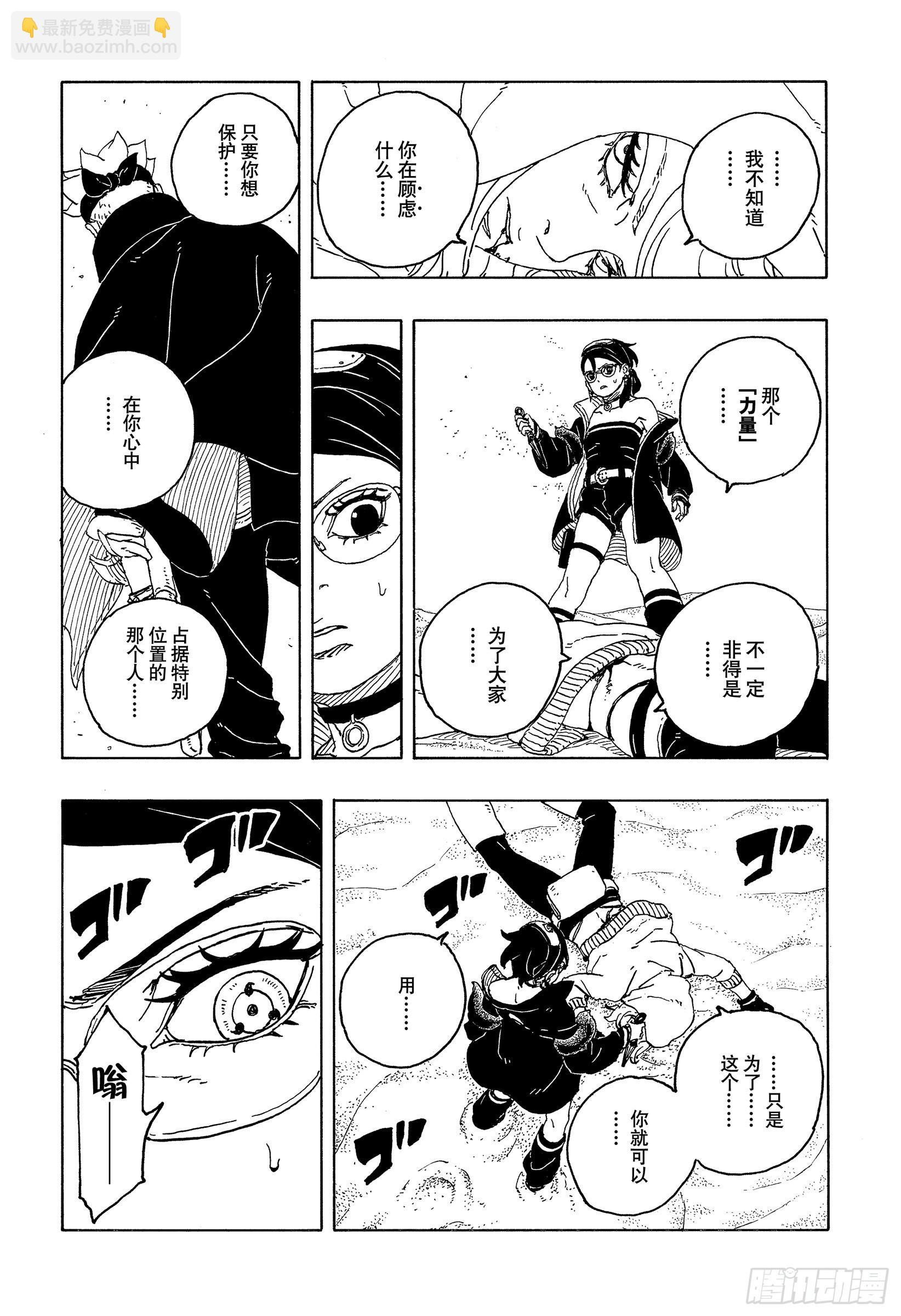 TBW20话 因为爱35