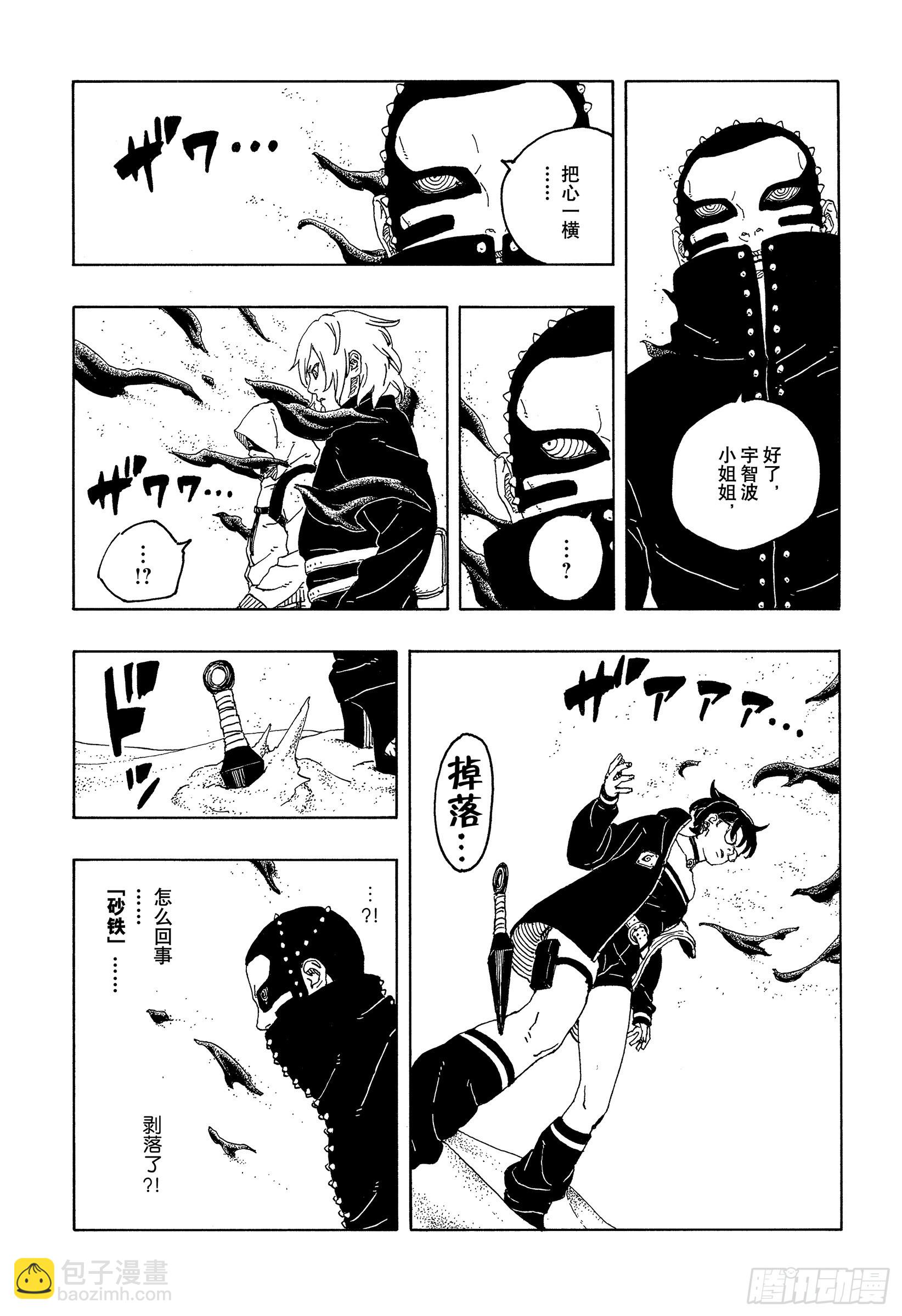 TBW20话 因为爱36