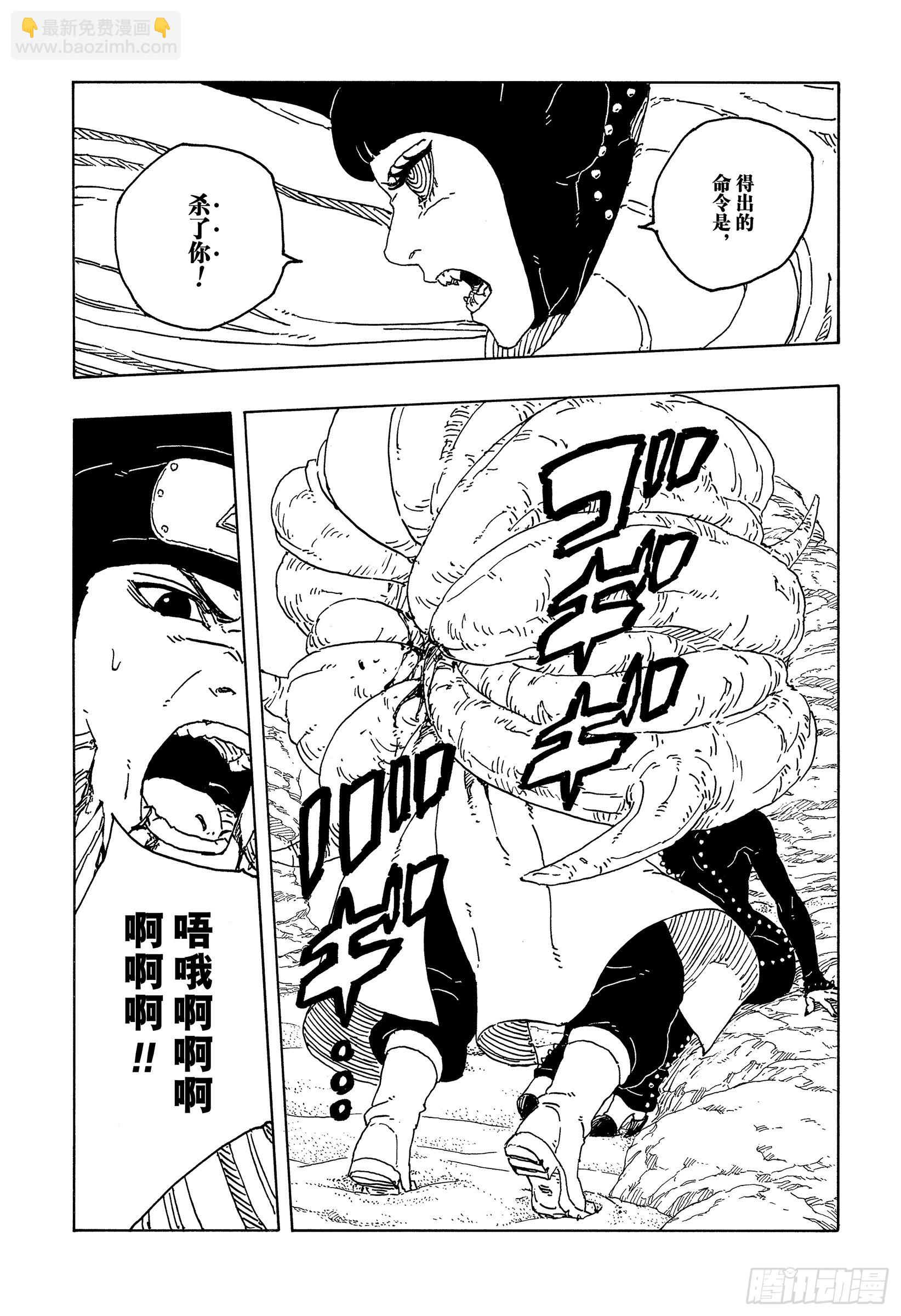 TBW20话 因为爱4