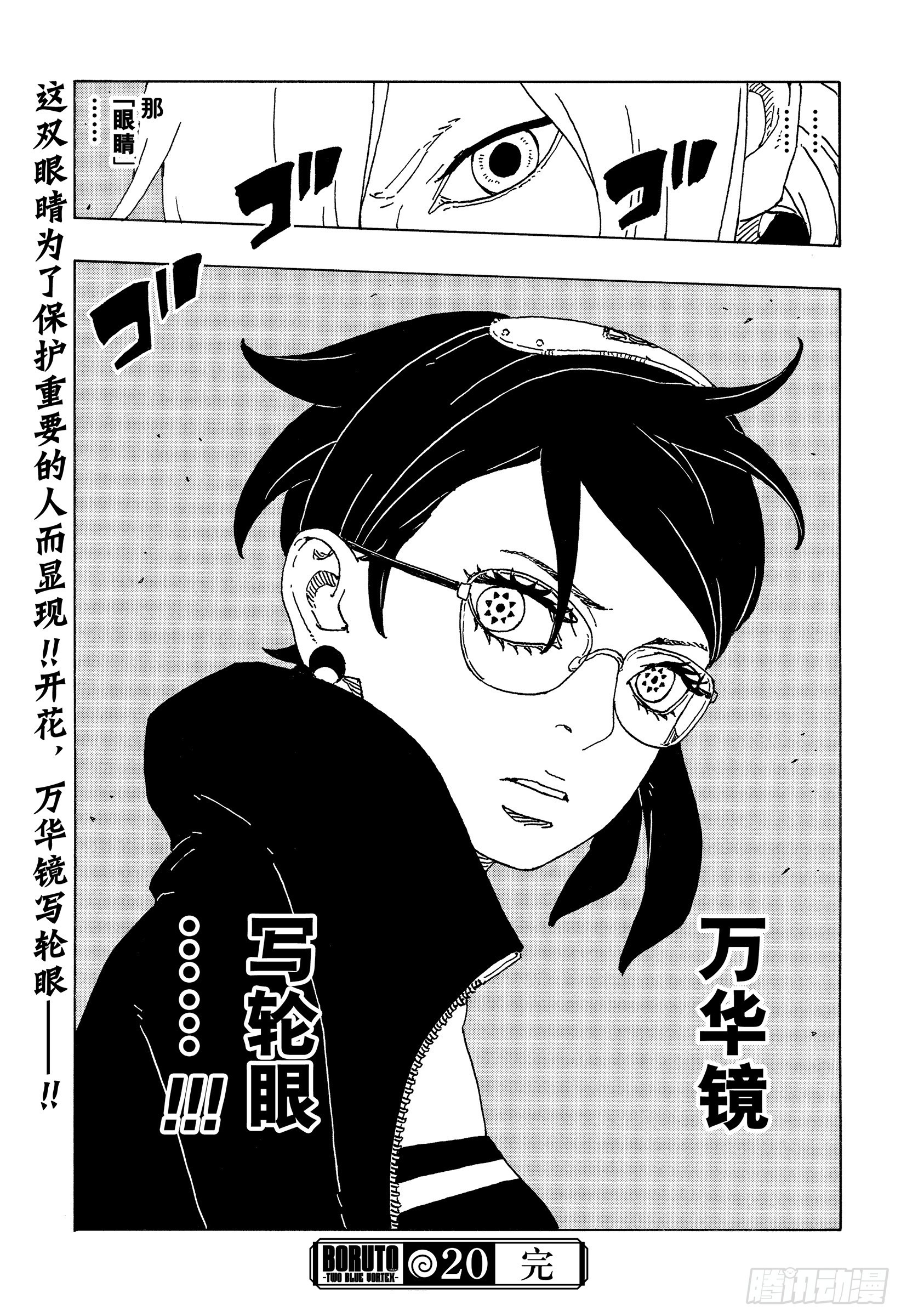 TBW20话 因为爱40