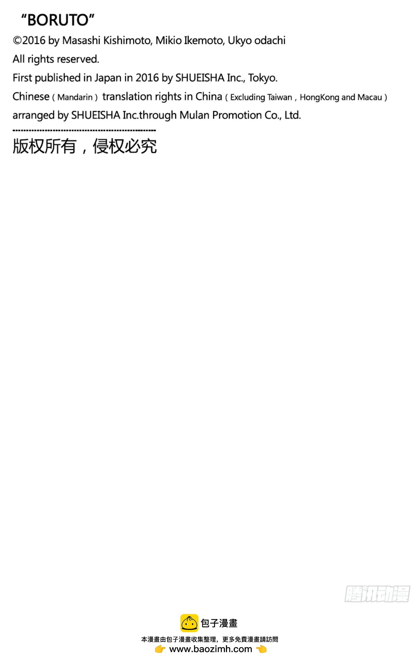 TBW20话 因为爱41