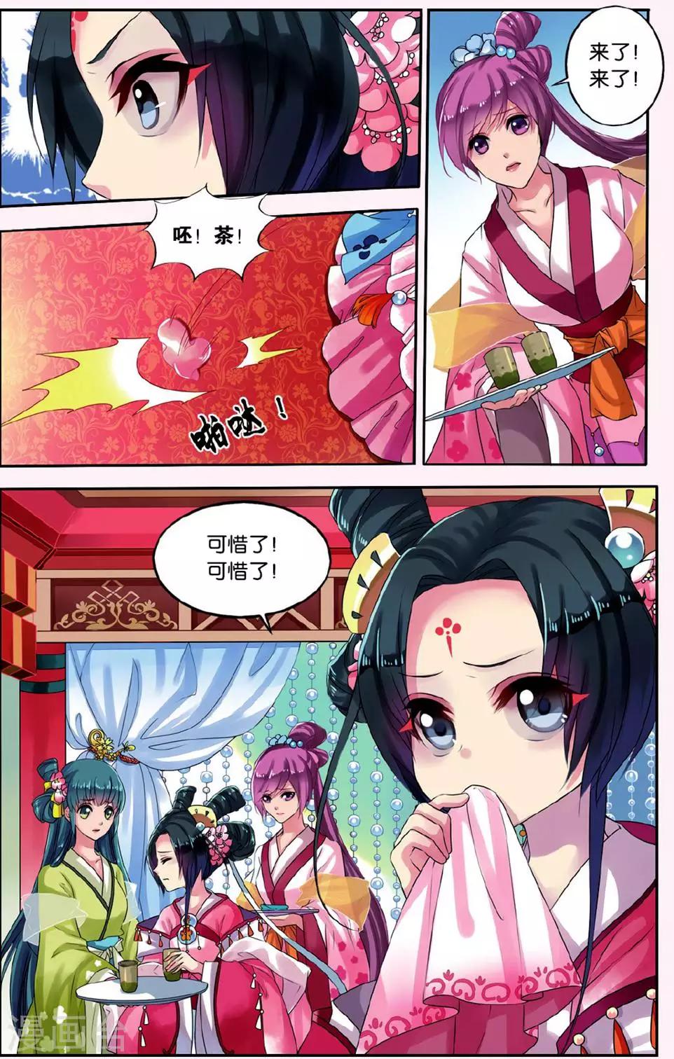 第3话 鲛人鲙（1）34