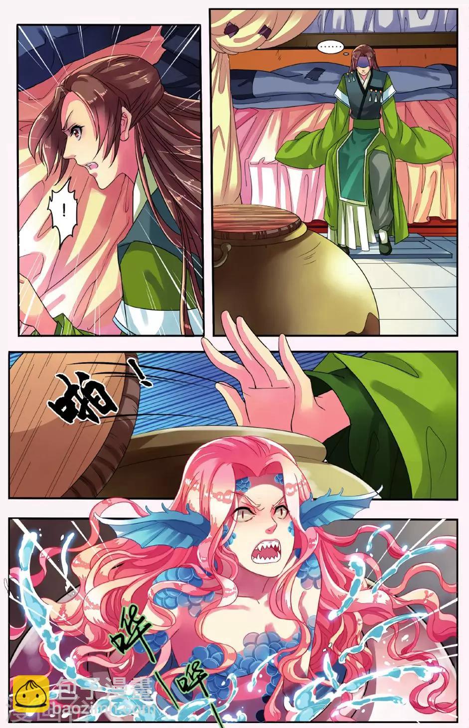 第5话 鲛人鲙（2）23