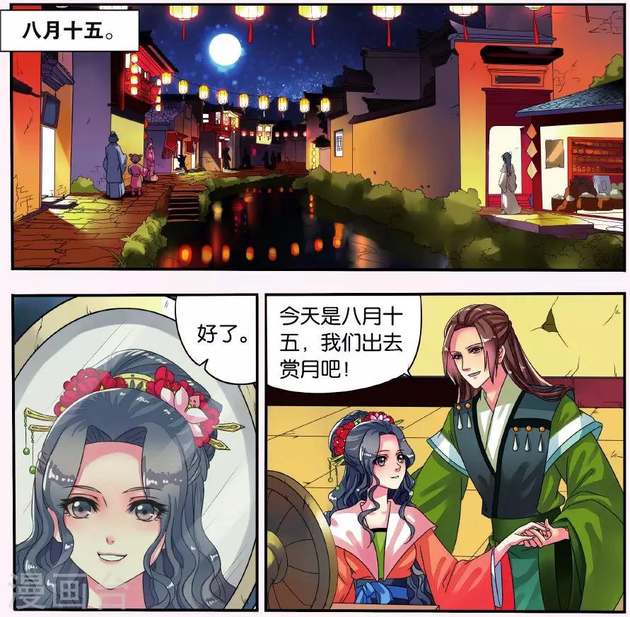 第6话 鲛人鲙（2）37