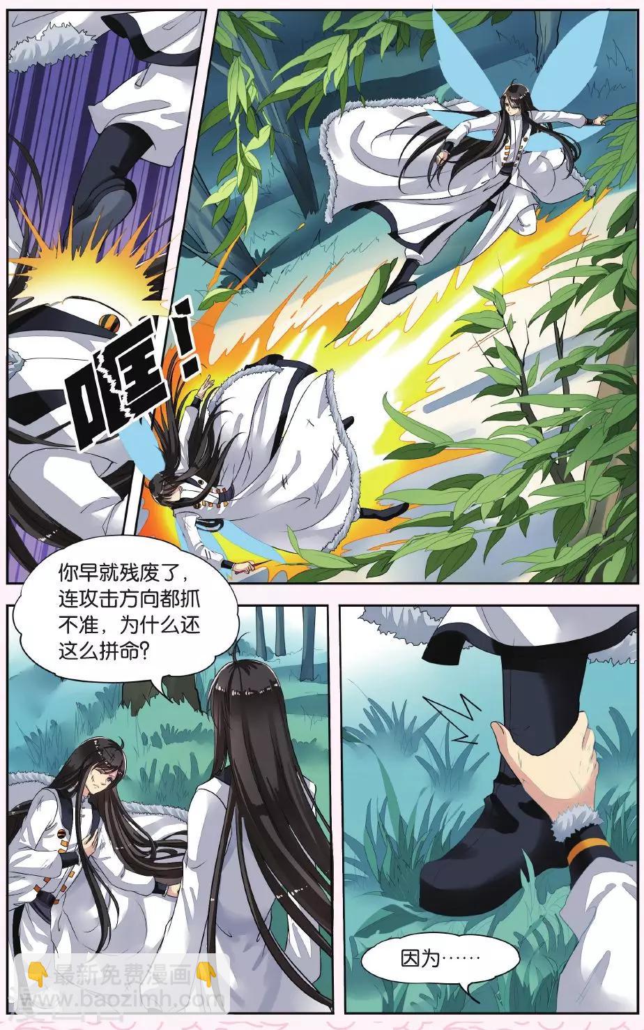 第23话 胡眼蜂（4）27