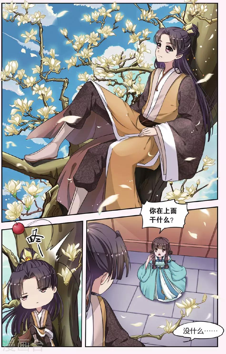 第30话 掌间珠（2）35