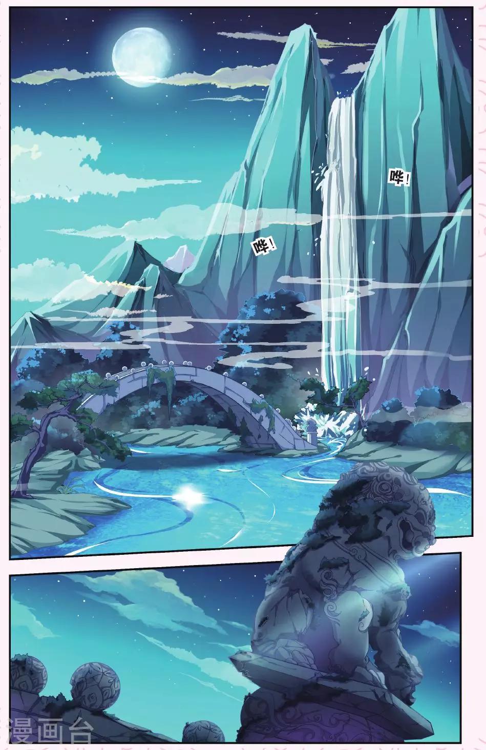 第37话 天地春（1）11