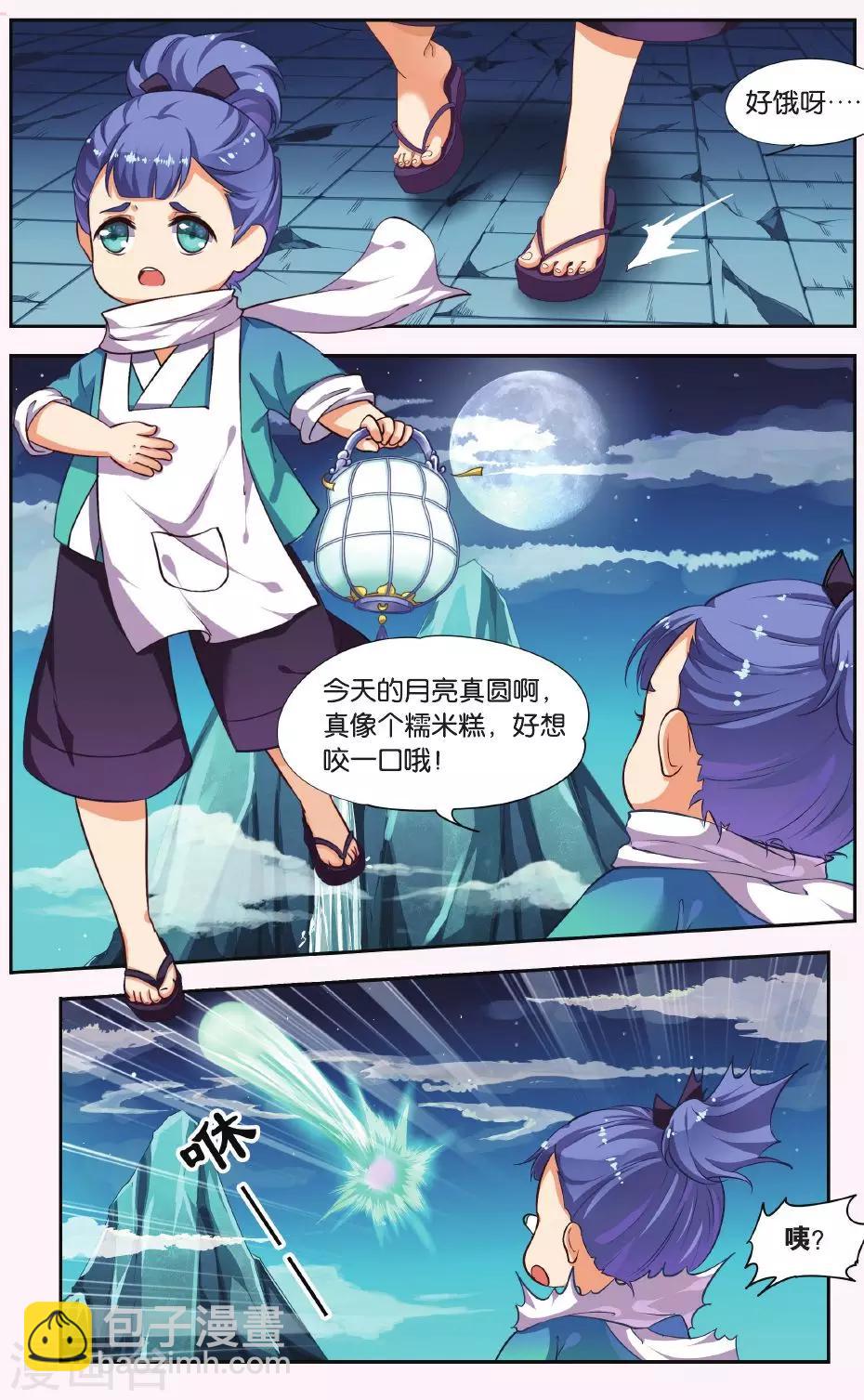 第37话 天地春（1）12