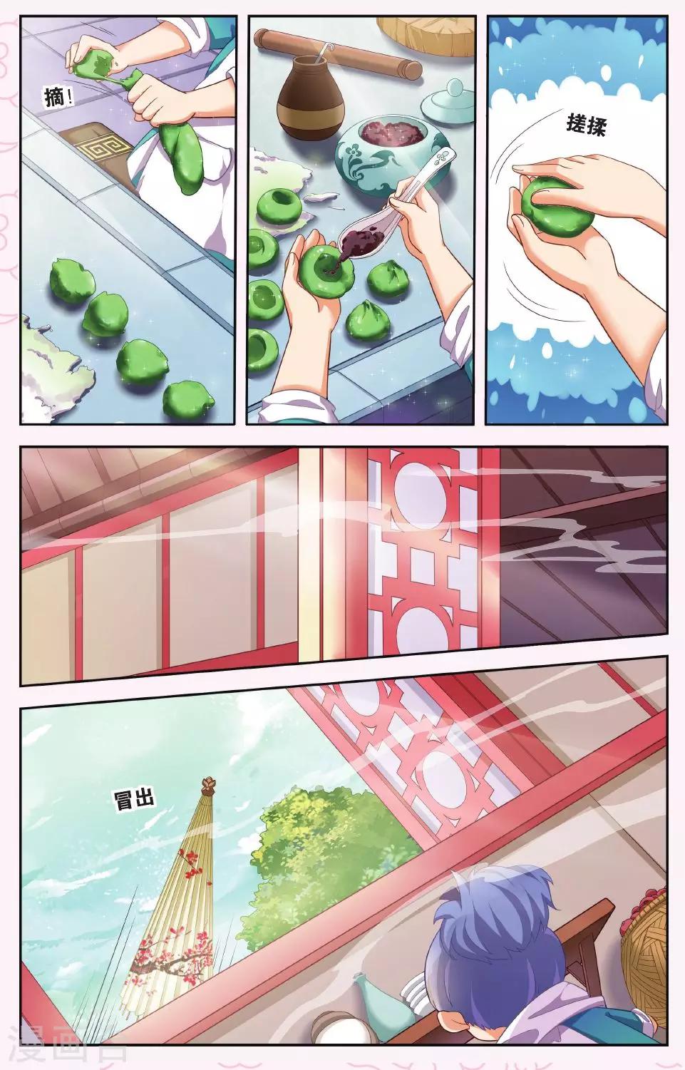 第38话 天地春（1）21