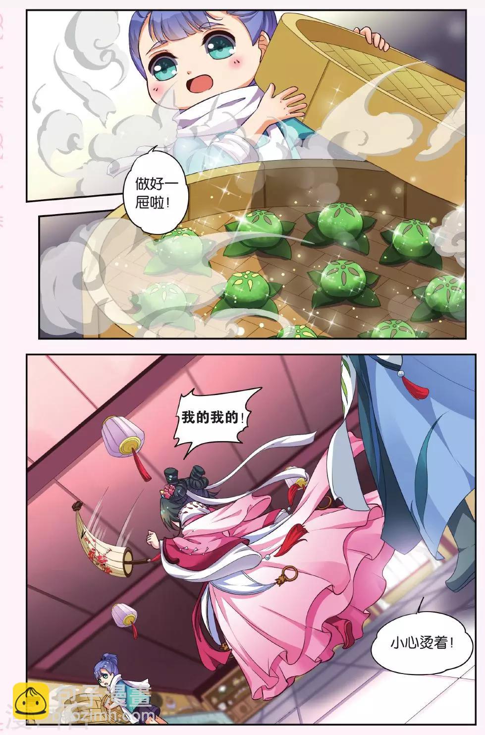 第38话 天地春（1）25