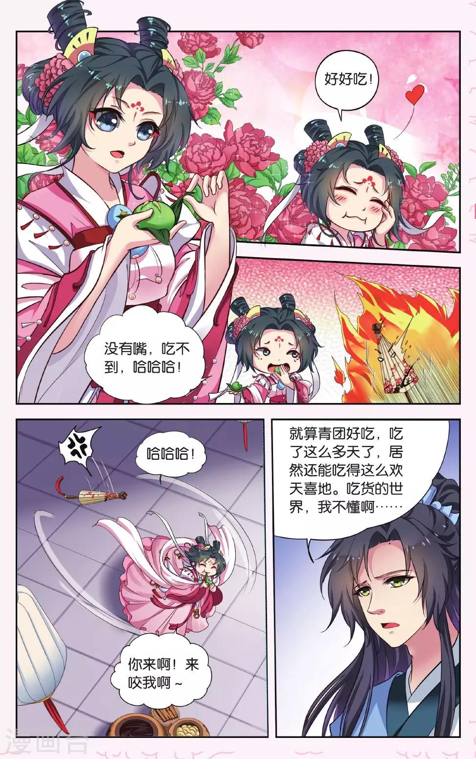 第38话 天地春（1）26